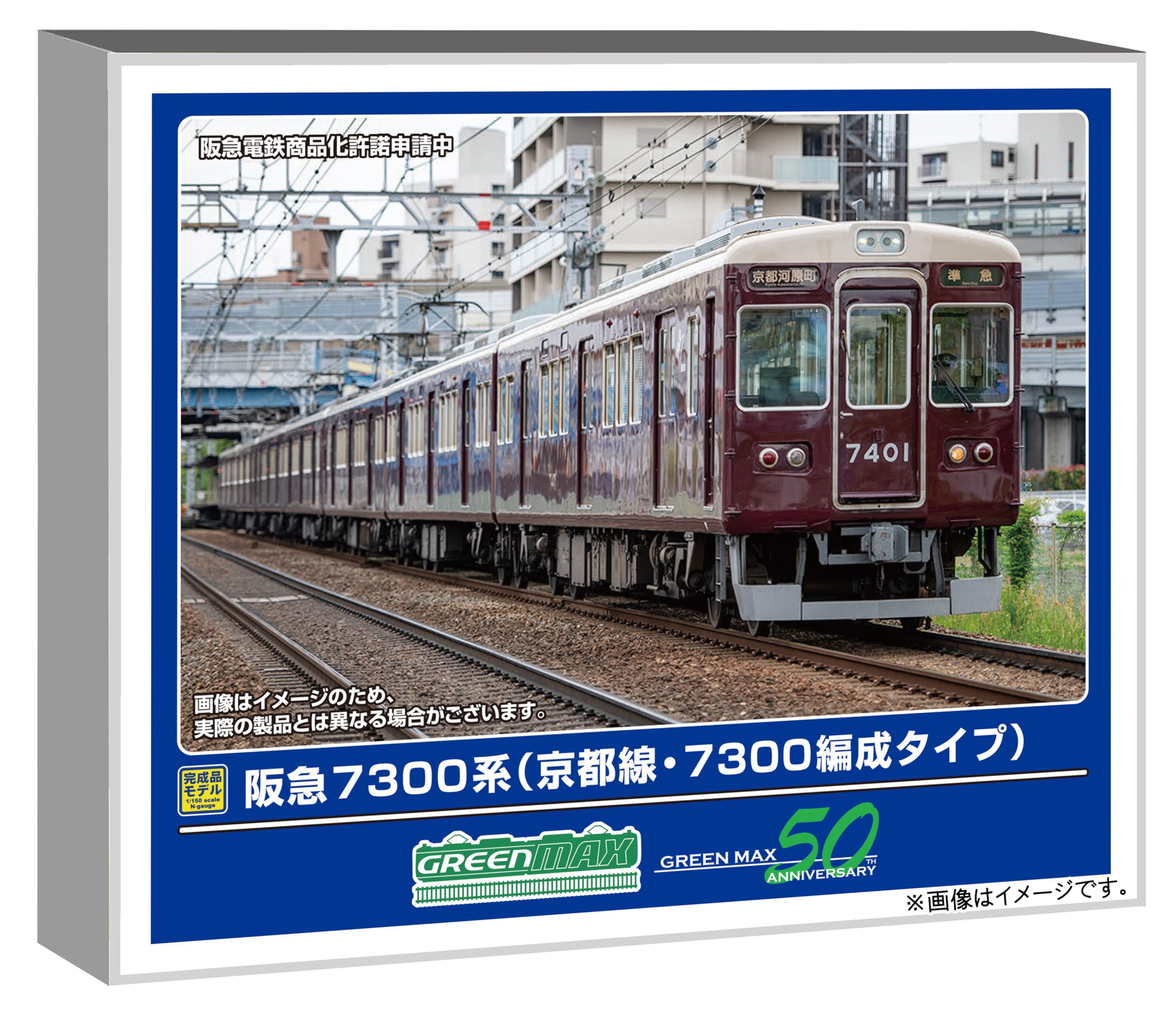Amazon | グリーンマックス (Greenmax) Nゲージ 阪急7300系 京都線