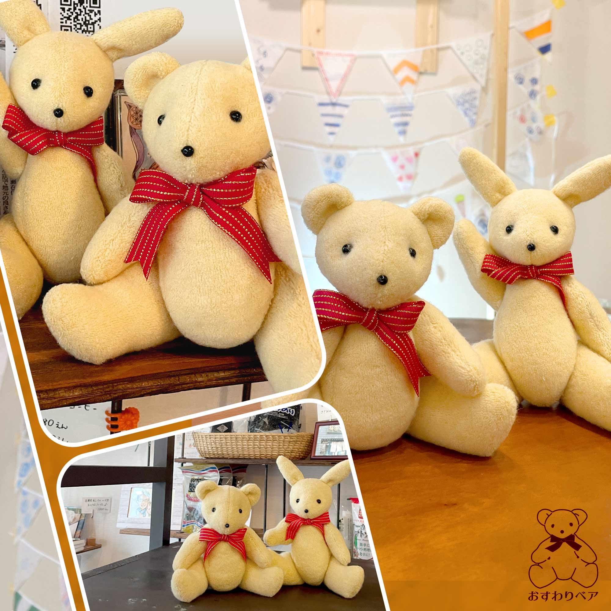 Amazon.co.jp: 綿付き 手芸キット おすわりベア D ぬいぐるみ