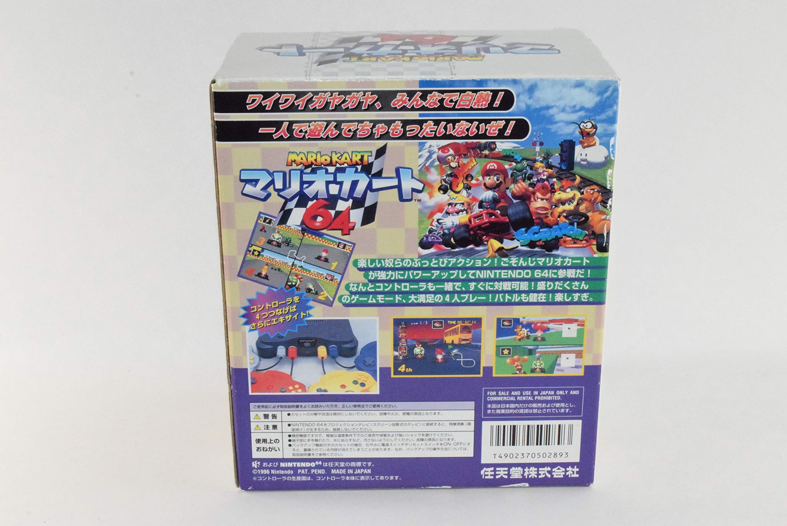 Amazon | マリオカート64 コントローラ付 | ゲームソフト