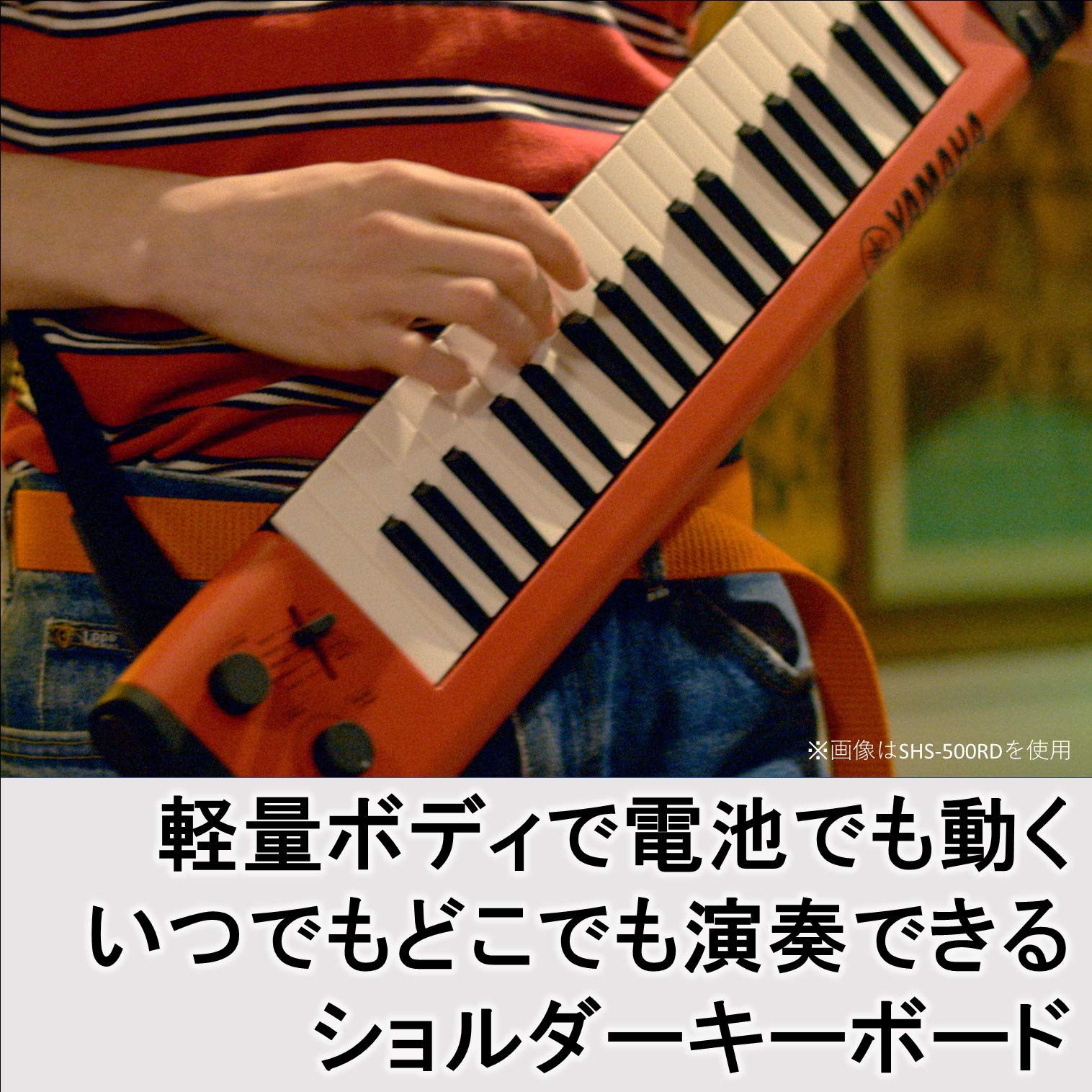 Amazon.co.jp: Yamaha SHS-500B Shoulder Keyboard, 37 Keys