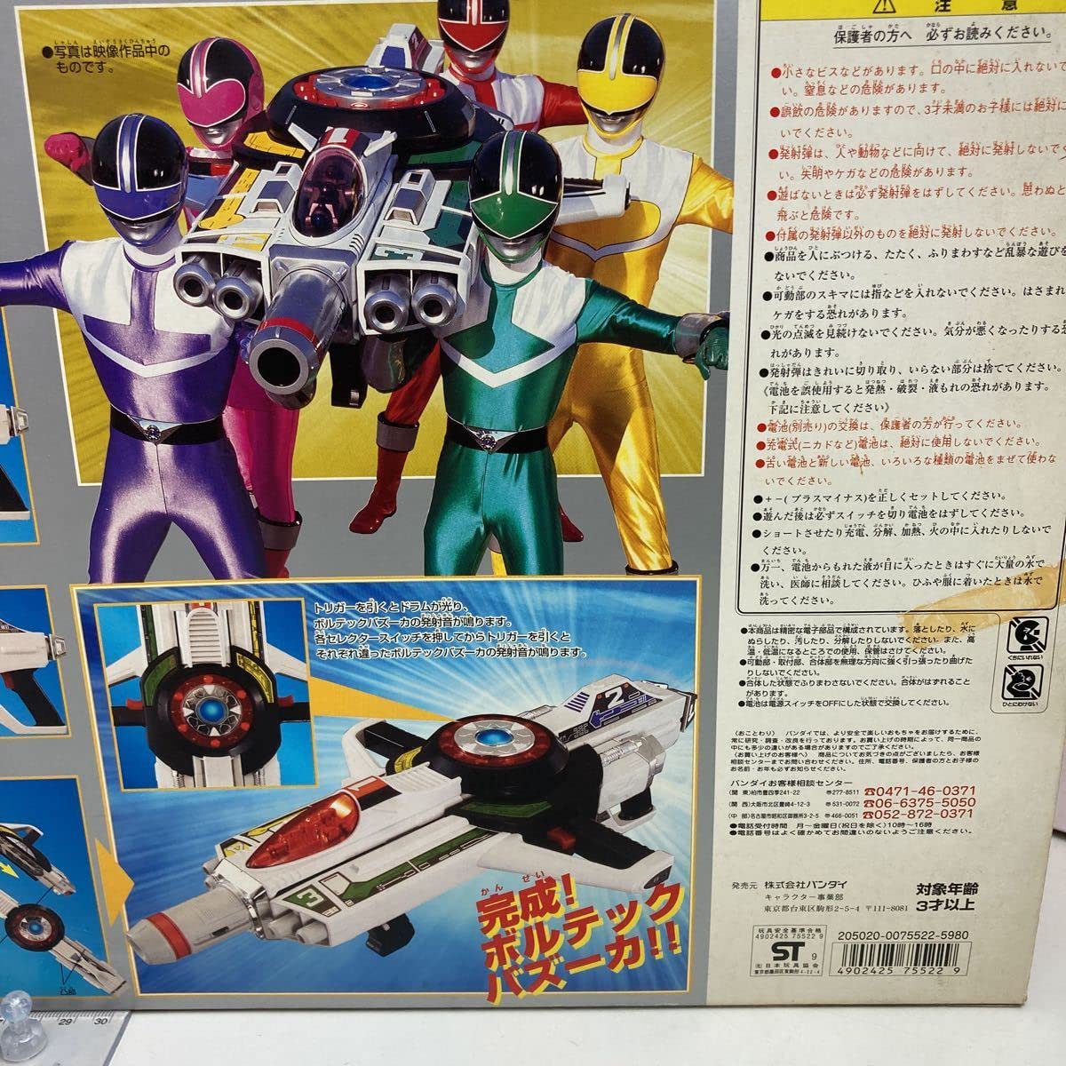 Amazon.co.jp: ＊＊レア品＊＊TIMERANGER＊未来戦隊タイムレンジャー