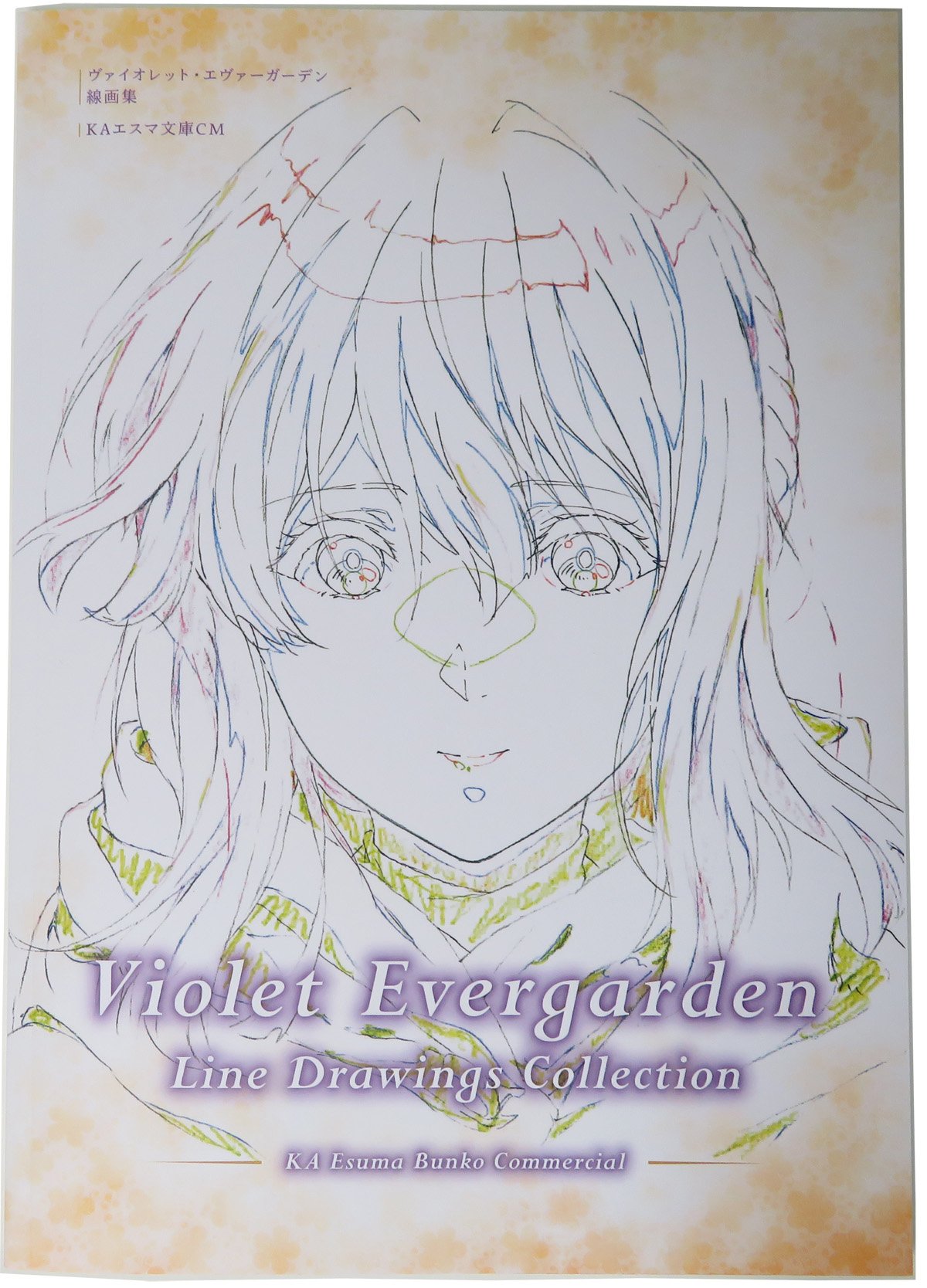 Amazon.co.jp: 京都アニメーション ヴァイオレット・エヴァーガーデン