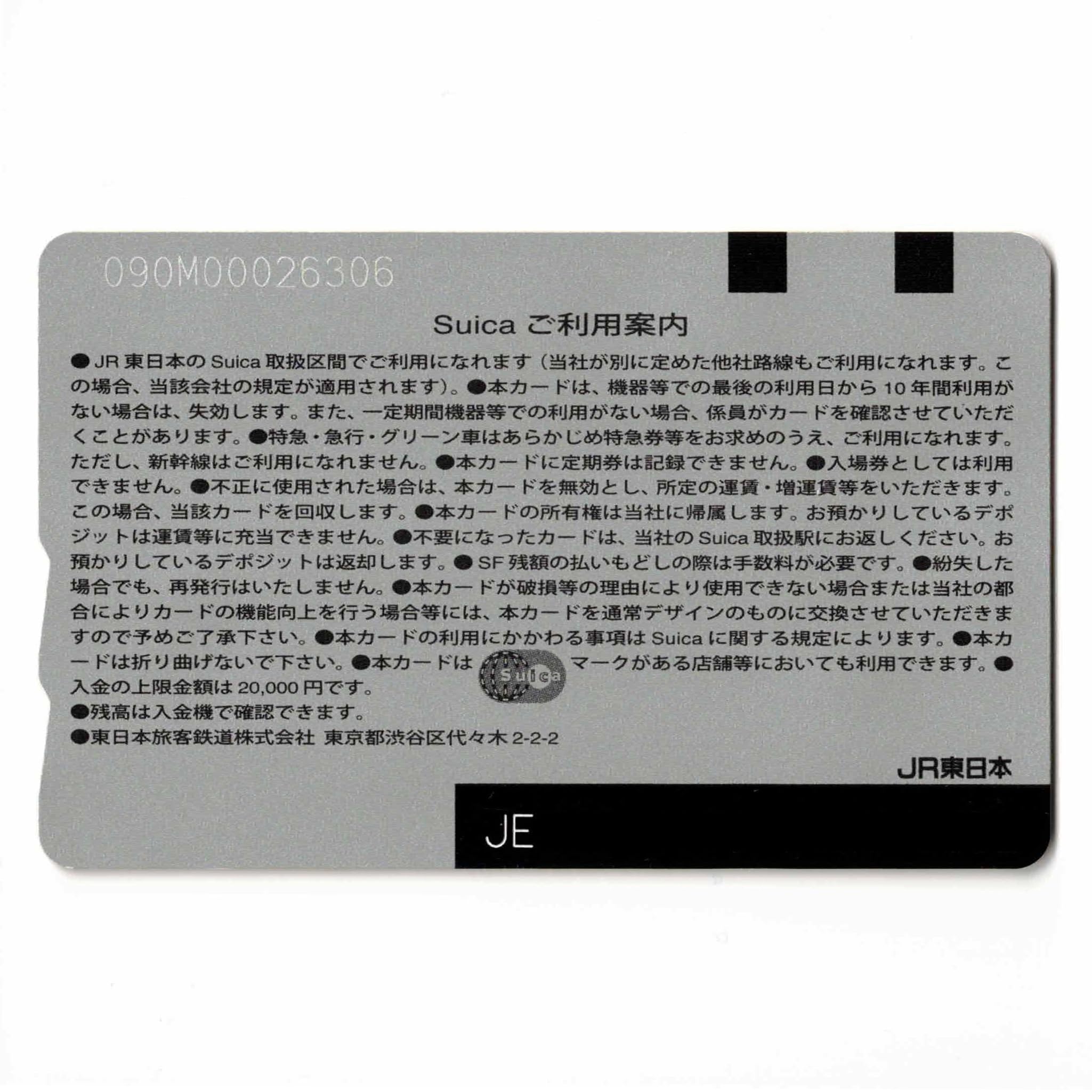 Amazon.co.jp: 使用可能 鉄道博物館開館 記念Suica（スイカ） 限定