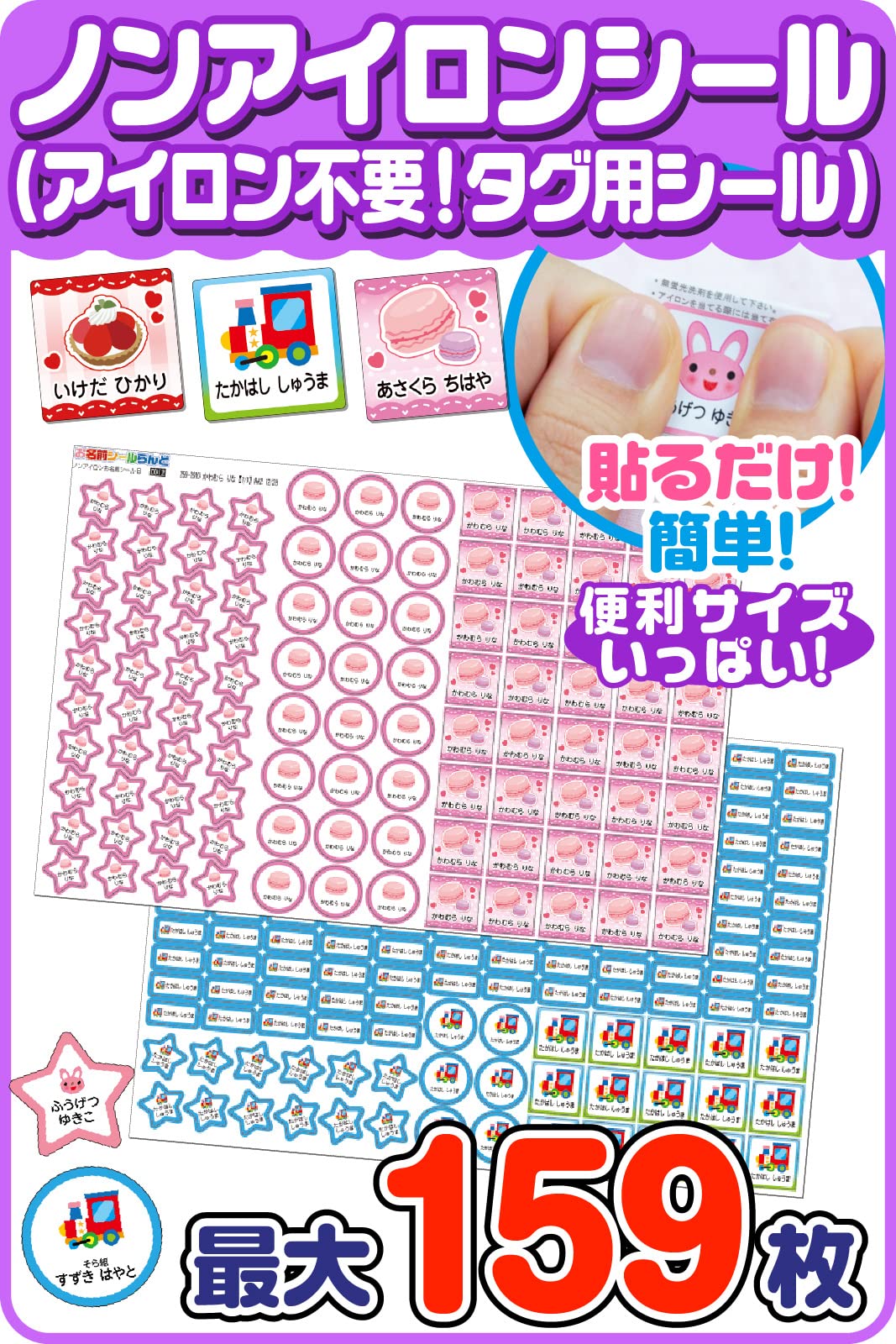 Amazon.co.jp: ホビナビ ノンアイロン お名前シール 申込案内書