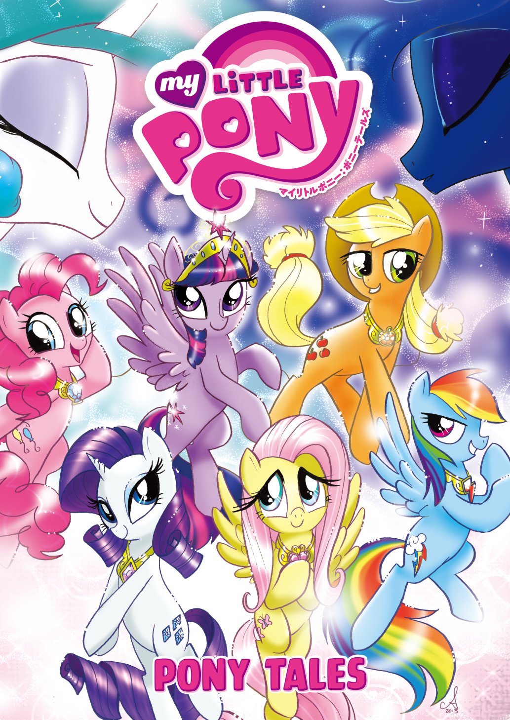 マイリトルポニー:ポニーテールズ | トーマス・ザラー, ライアン・K