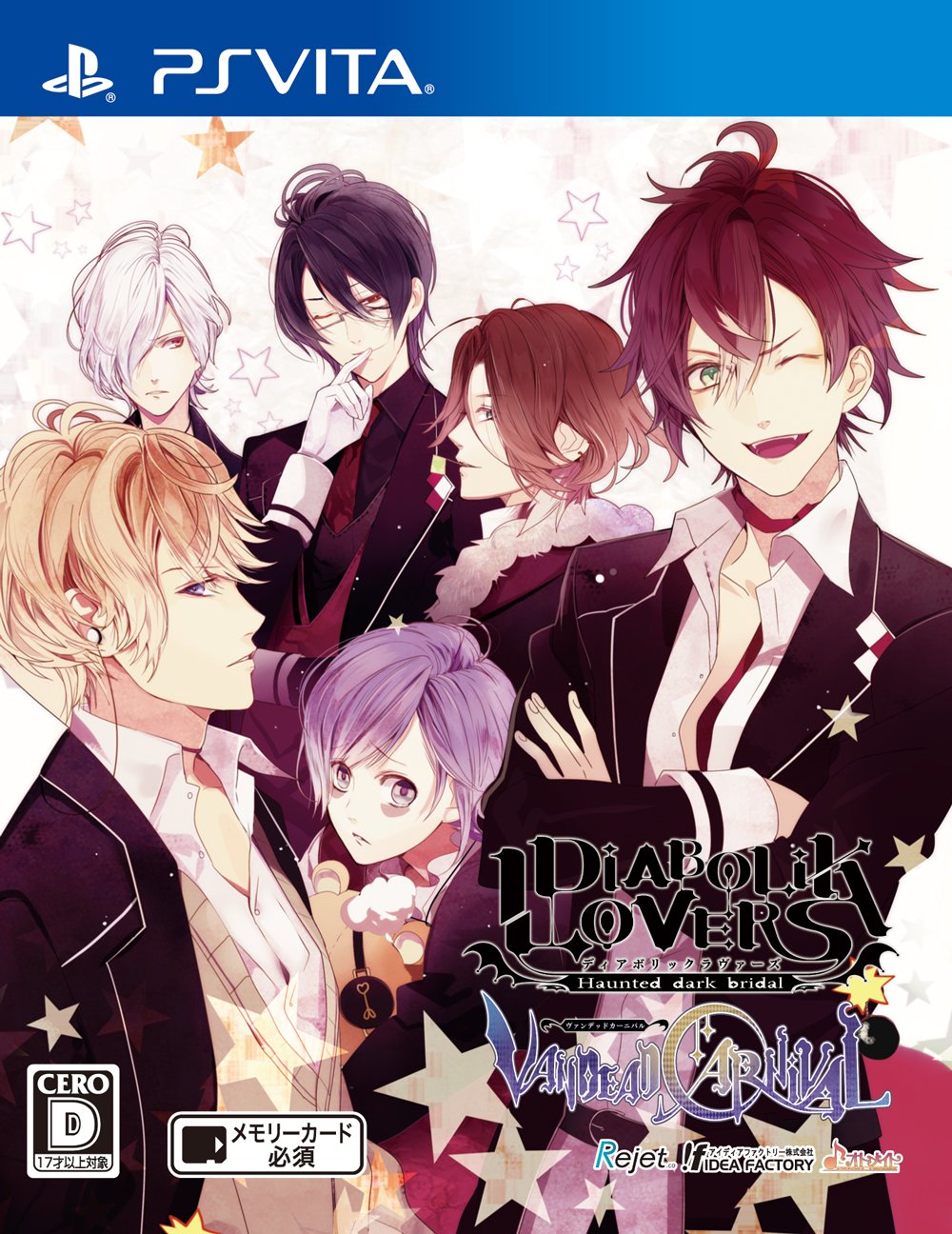 Amazon.co.jp: DIABOLIK LOVERS VANDEAD CARNIVAL - PS Vita : ホビー