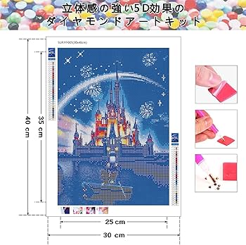 Amazon | SUPECENT ダイヤモンドアート キット 四角いビーズ