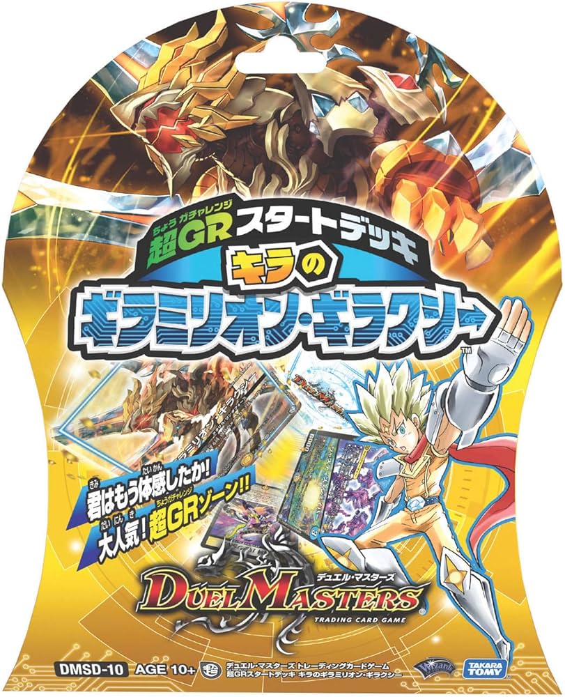 Amazon.co.jp: デュエル・マスターズ TCG DMSD-10 超GRスタートデッキ