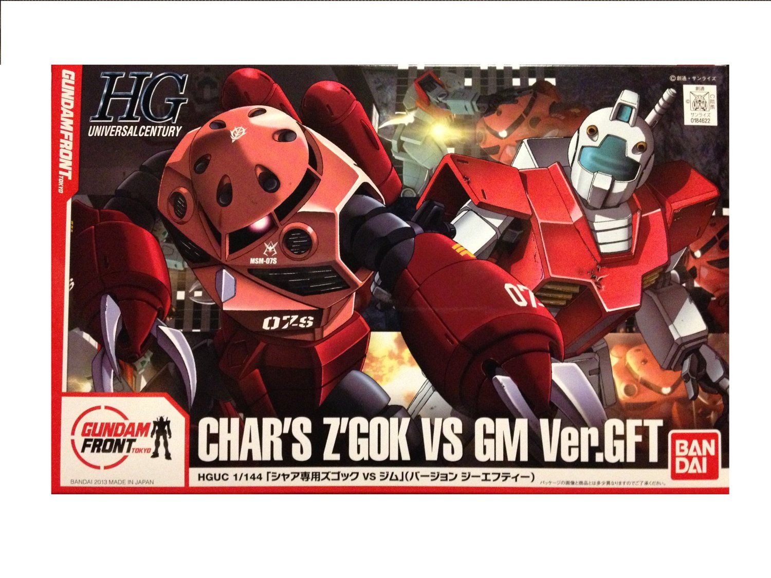 Amazon | ガンダムフロント東京 限定 HGUC 1/144 シャア専用ズゴックVS