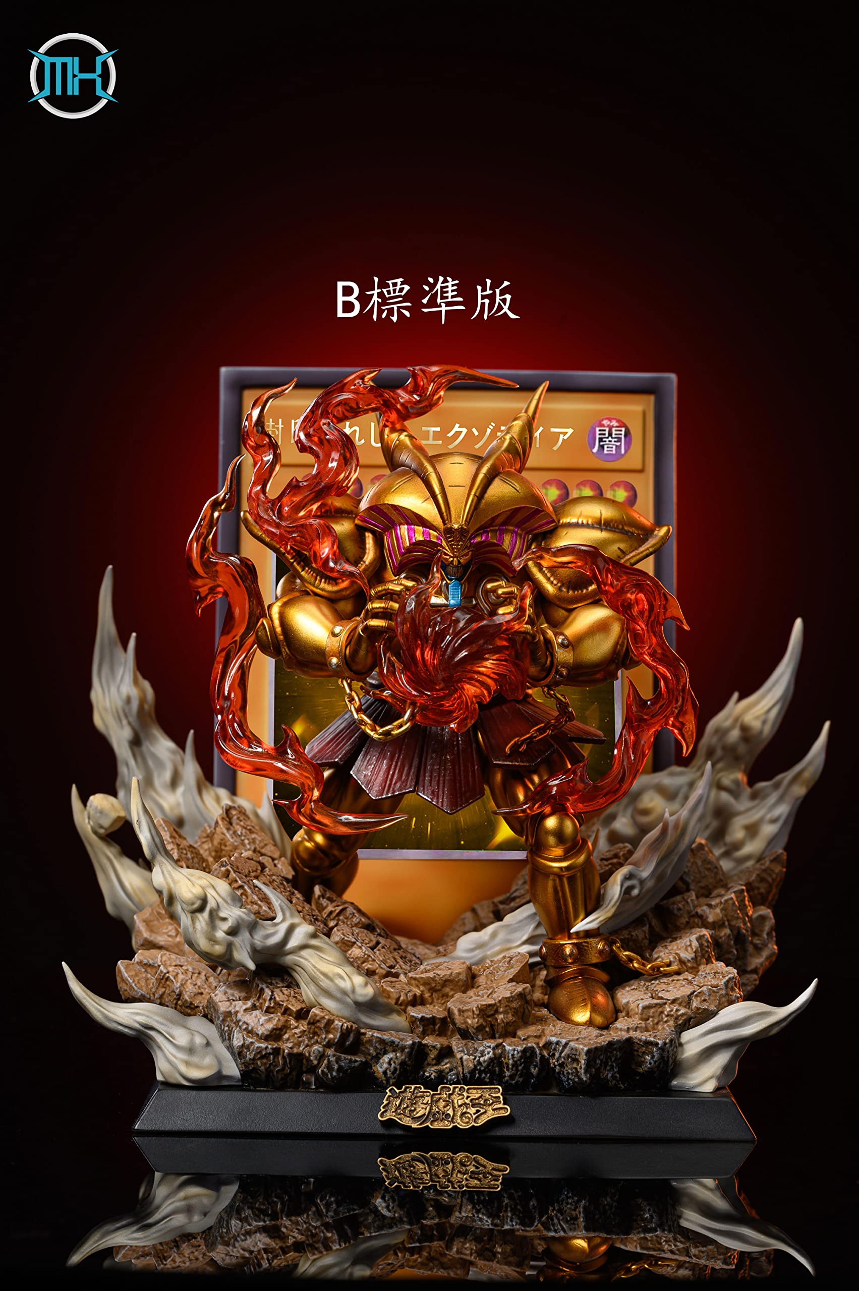 Amazon.co.jp: 封印されし エクゾディア フィギュア ノンスケール 塗装