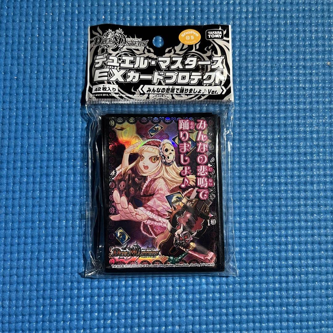 Amazon.co.jp: 期限みんなの悲鳴で踊りましょ スリーブ品 解体人形