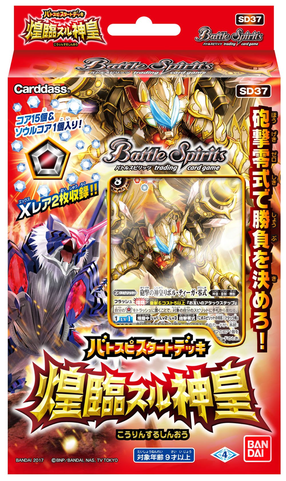 光導 デッキ 煌臨軸 状態◎ イザイザ入り煌臨光導デッキ(6/29.7/1追記