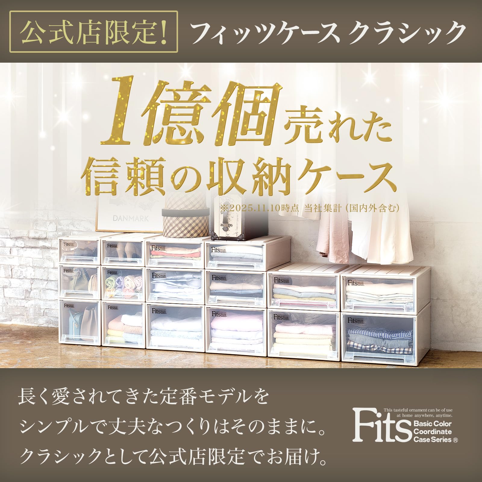 Amazon.co.jp: 天馬 収納ボックス フィッツケース 押入れ 幅44×奥行74
