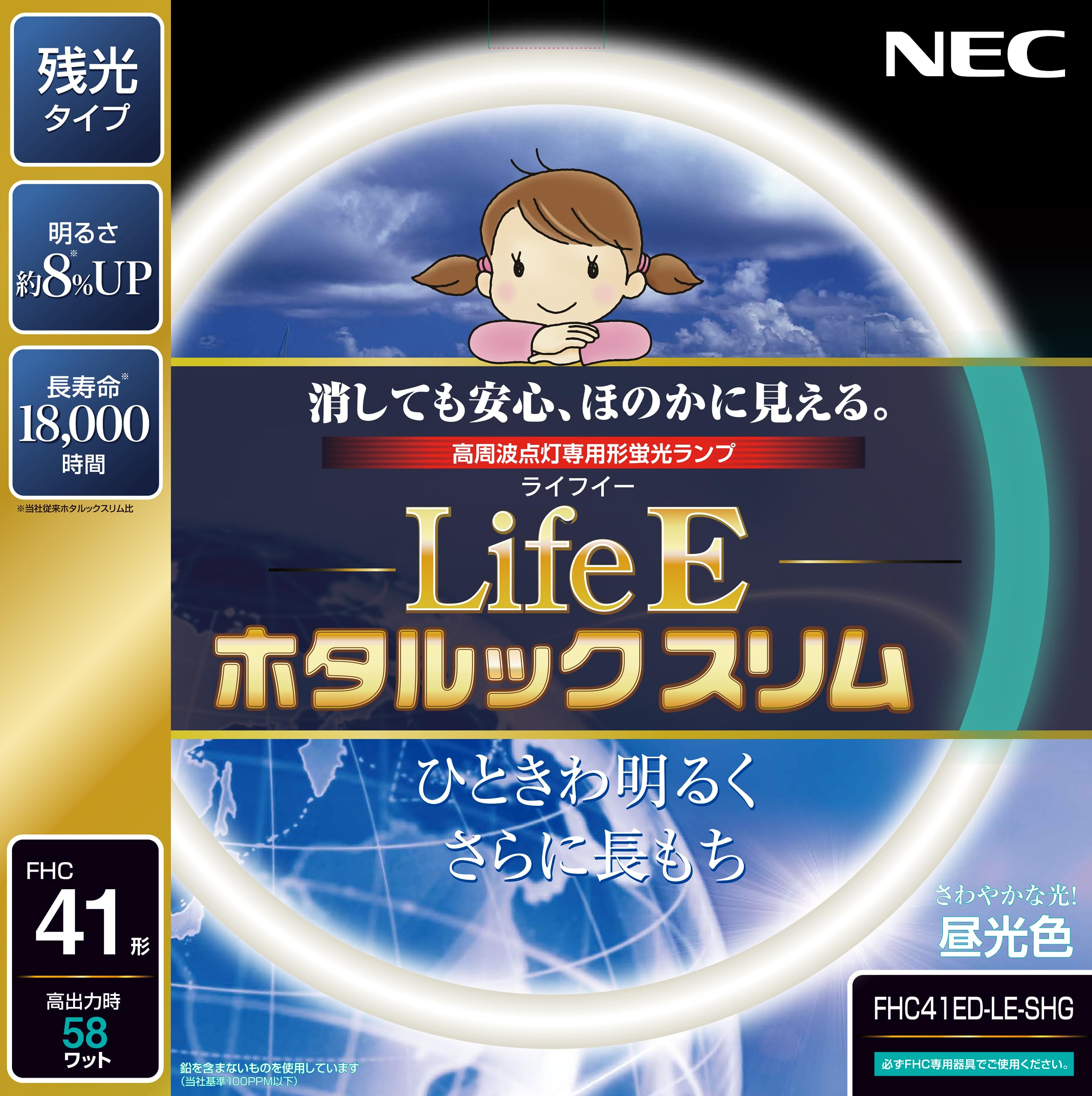 Amazon | NEC 丸形スリム蛍光灯(FHC) LifeEホタルックスリム 41形