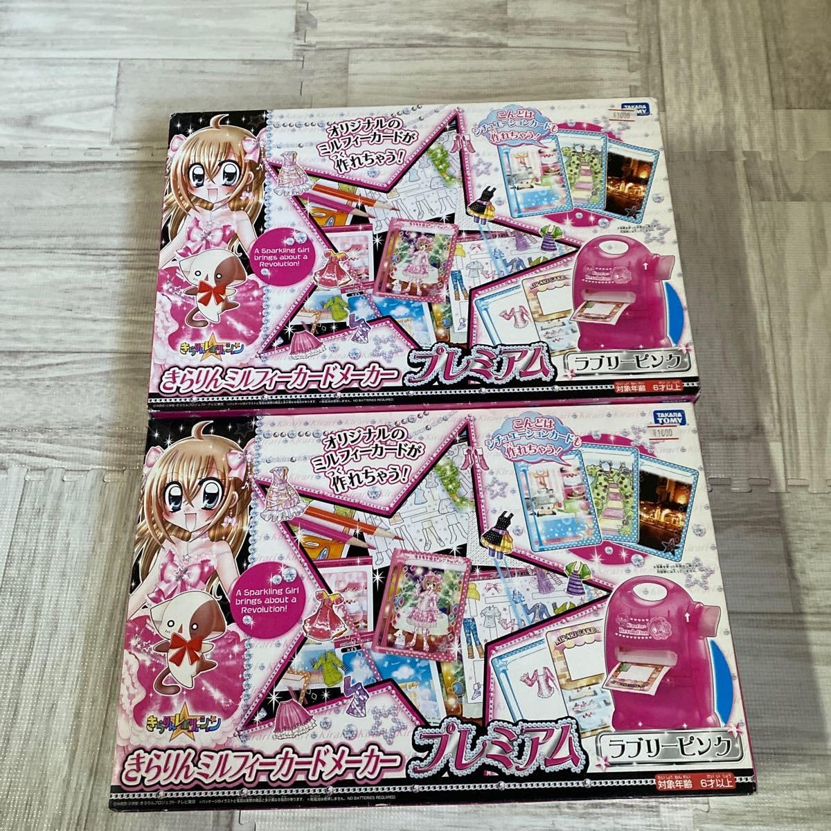 Amazon.co.jp: きらりんレボリューション んミルフィーカードメーカー