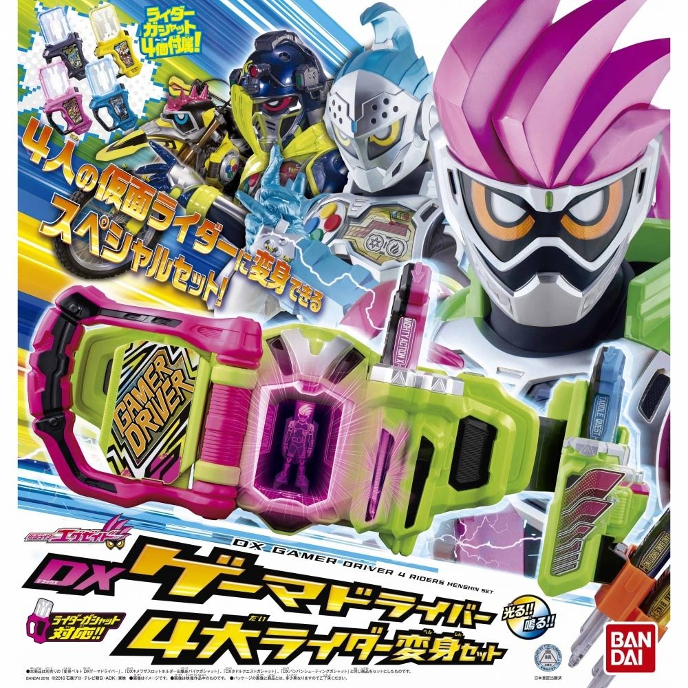 Amazon | BANDAI (限定品) 仮面ライダーエグゼイド DXゲーマドライバー