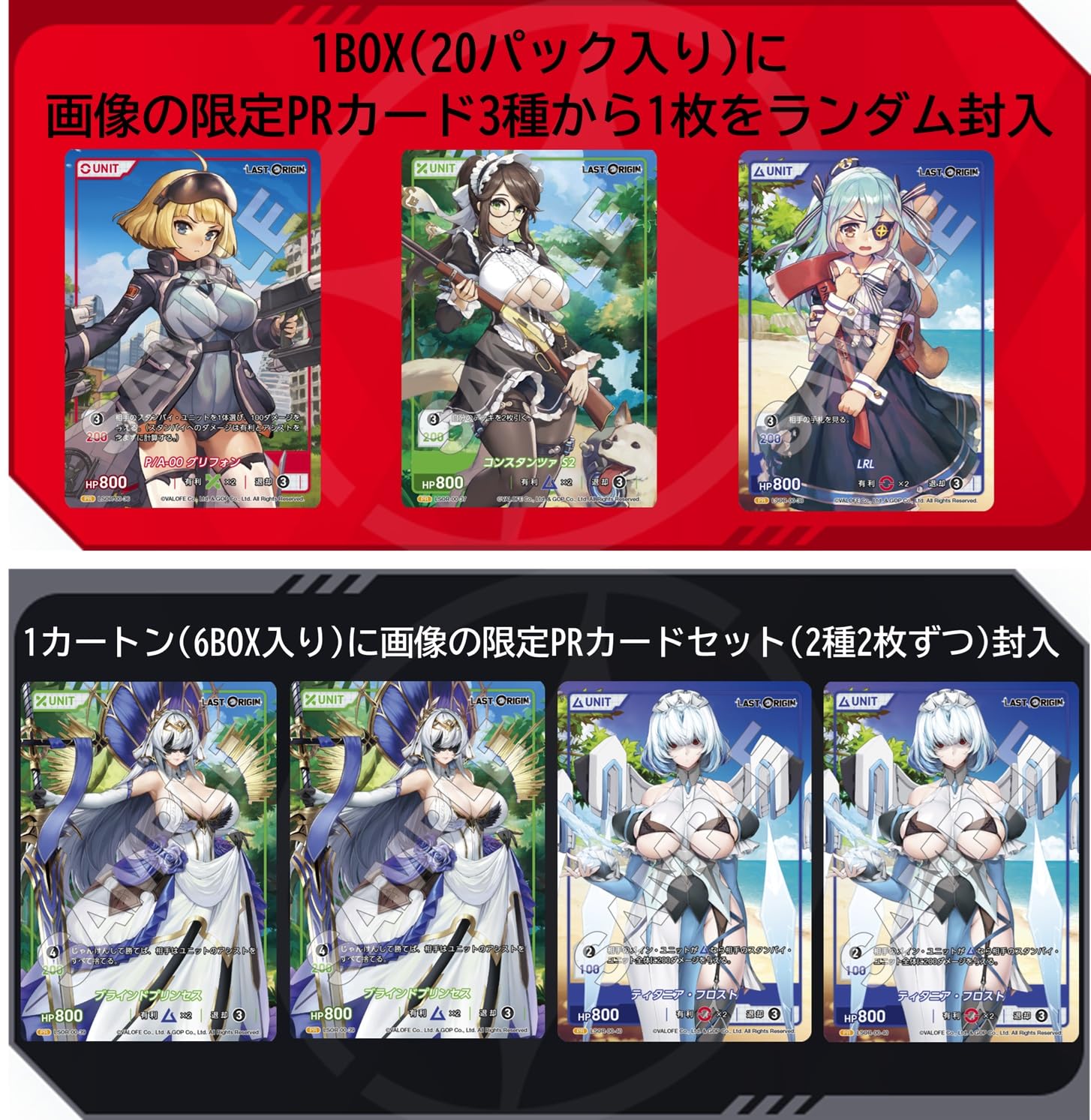 Amazon.co.jp: TCG LAST ORIGIN Vol.0 DIVINE CROSS 6BOX入りIN