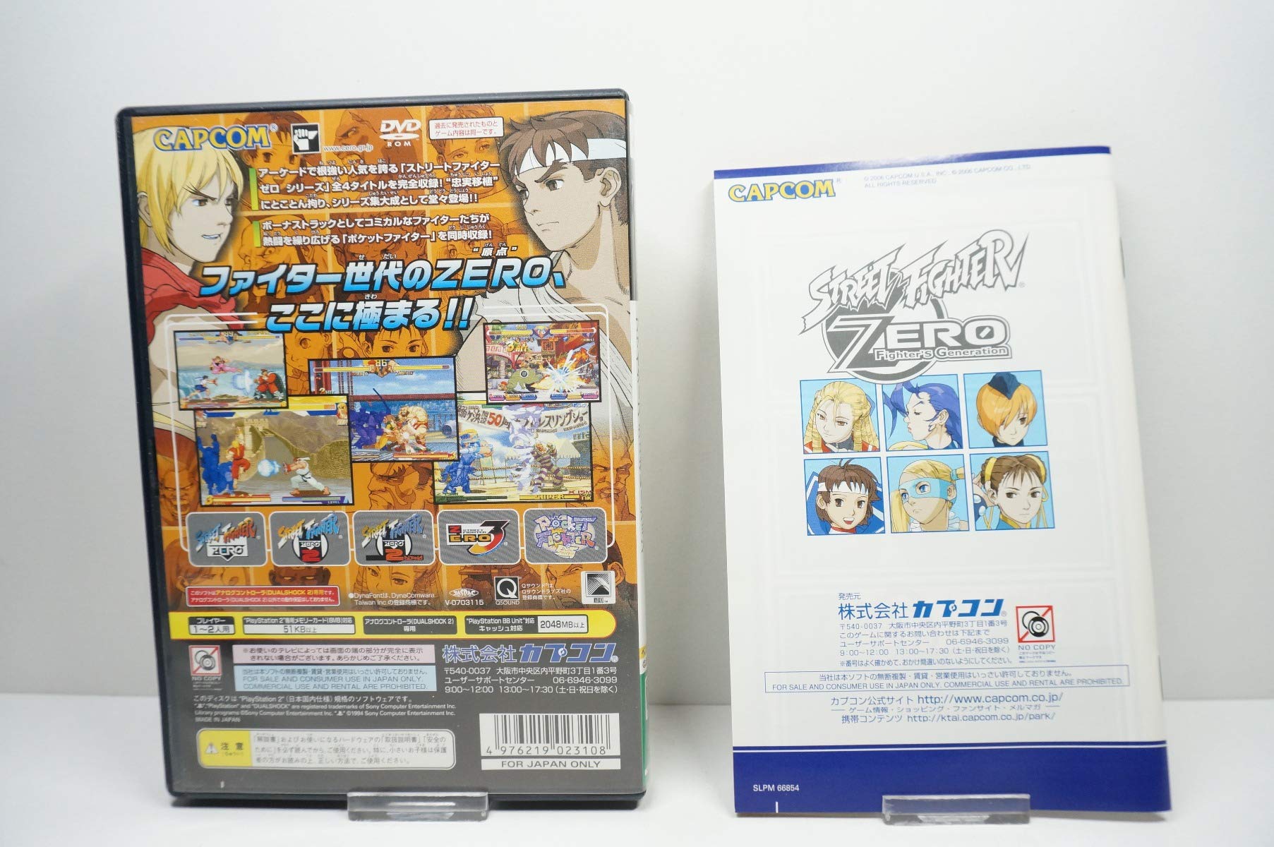 Amazon | ストリートファイターゼロ ファイターズ ジェネレーション