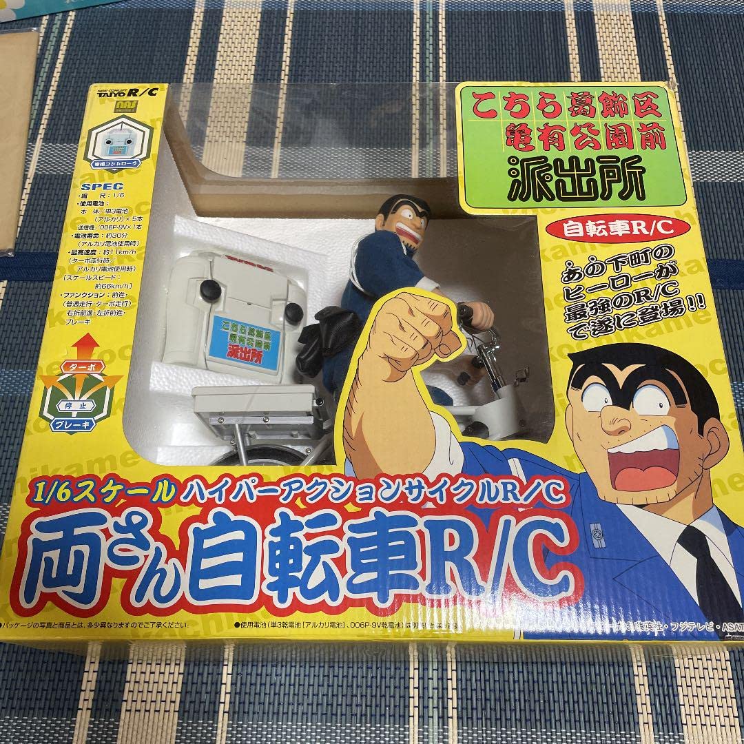 Amazon.co.jp: 両津勘吉 こち亀両さん自転車RCラジコン : おもちゃ