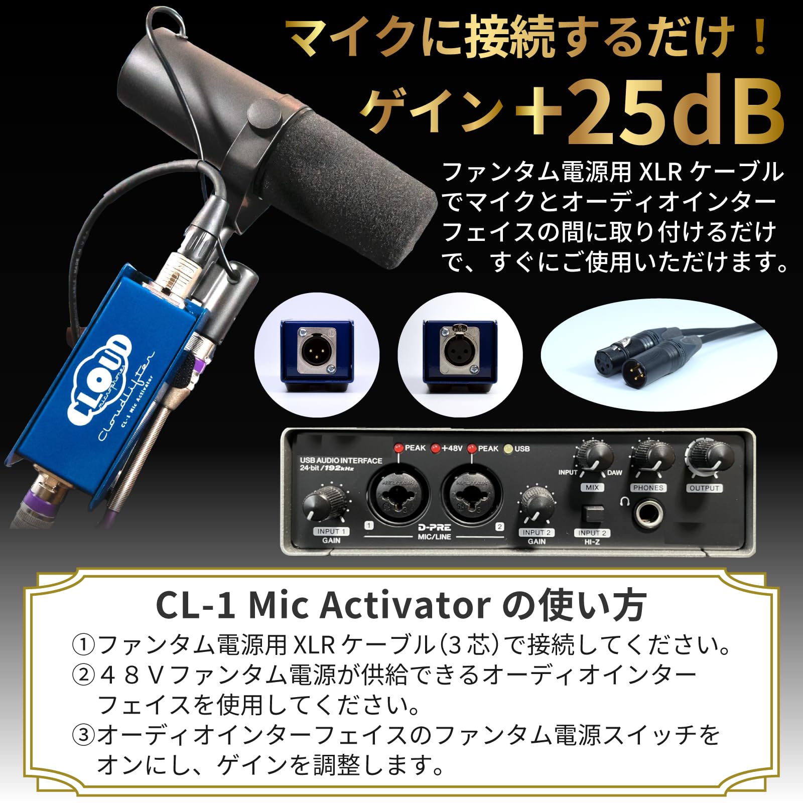 Amazon | Cloudlifter CL-1 Cloud Microphones 《圧倒する透明感
