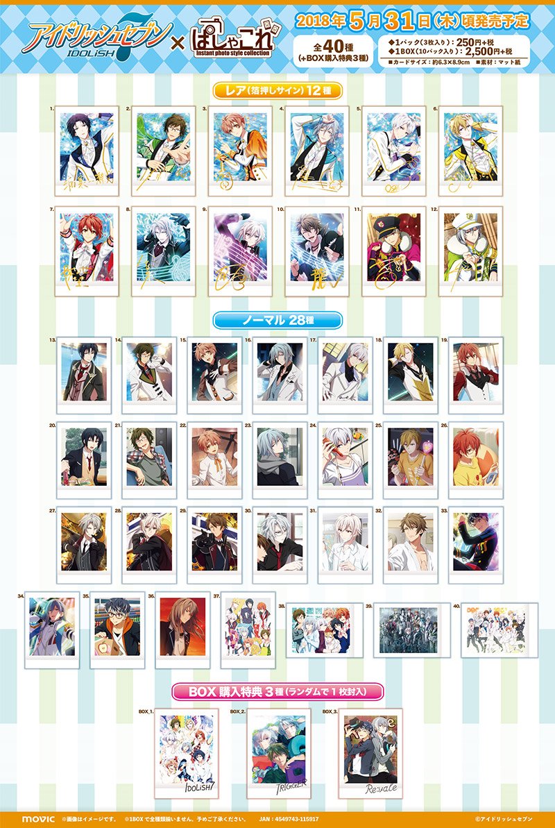 Amazon.co.jp: ムービック(Movic) アイドリッシュセブン（原作版