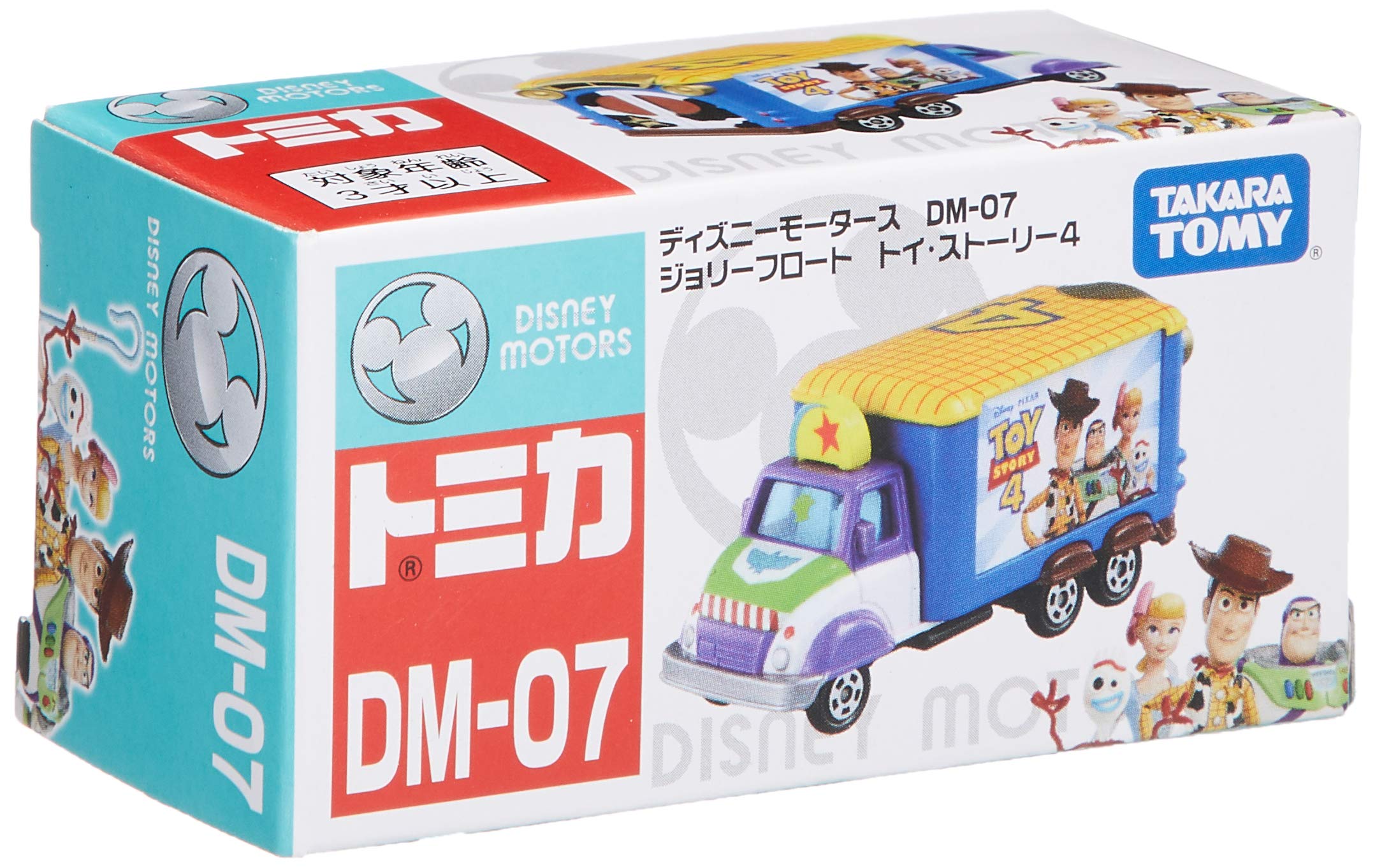 Amazon.co.jp: タカラトミー『 ディズニーモータース DM-07 ジョリー