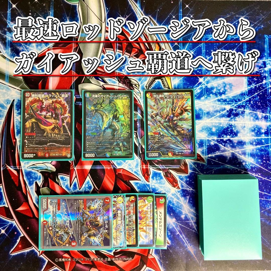 Amazon.co.jp: ガイアッシュ覇道 構築済み デッキ メイン40＆超次元 二