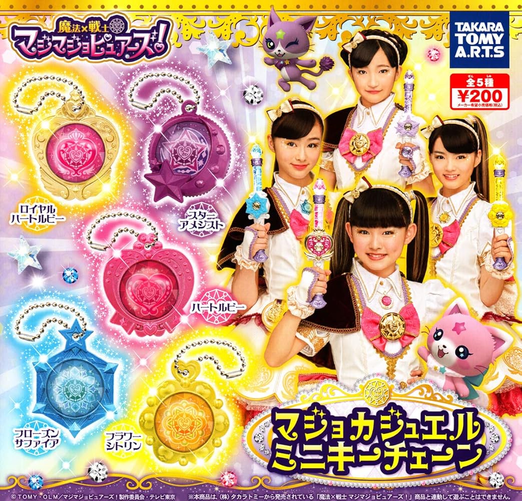 Amazon.co.jp: 魔法×戦士マジマジョピュアーズ！マジョカジュエルミニ