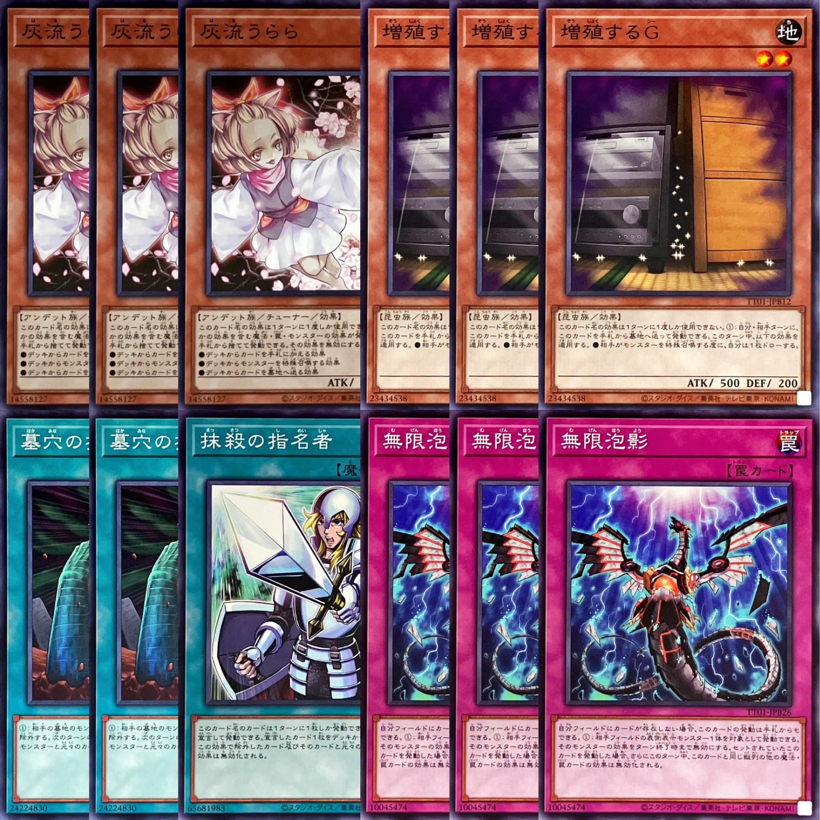 Amazon.co.jp: 【12枚セット】 遊戯王カード 増殖するG ×3枚 灰流