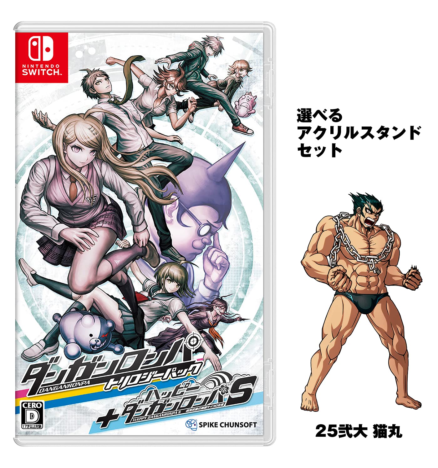 Amazon.co.jp: 【Amazon.co.jpエビテン限定】【25弐大 猫丸】ダンガン