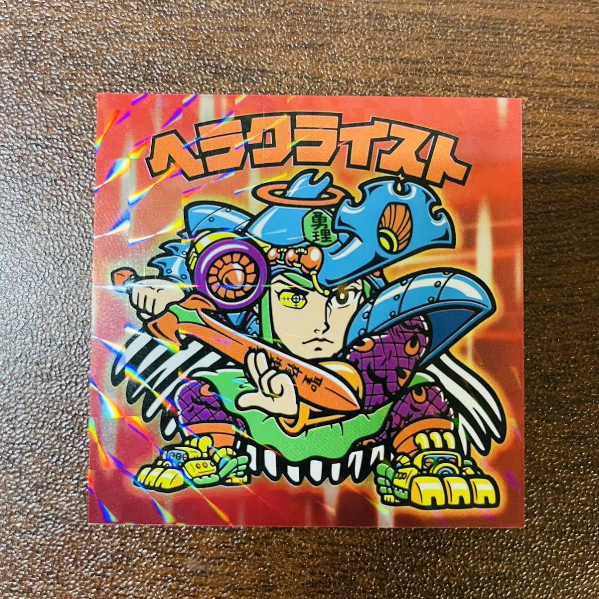 Amazon.co.jp: ヘラクライスト 特典 次界創像聖典 新旧ポーズ Wシール