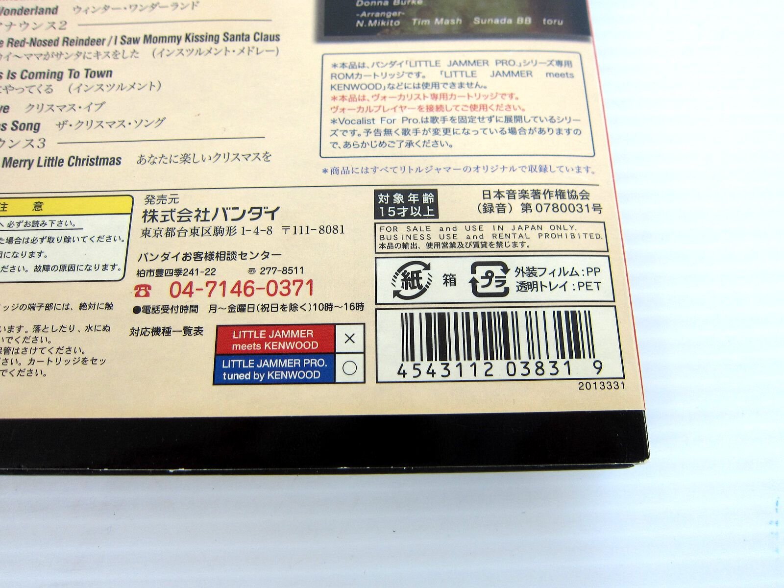 Amazon | LITTLE JAMMER PRO. VOCALIST専用カートリッジ ライブ