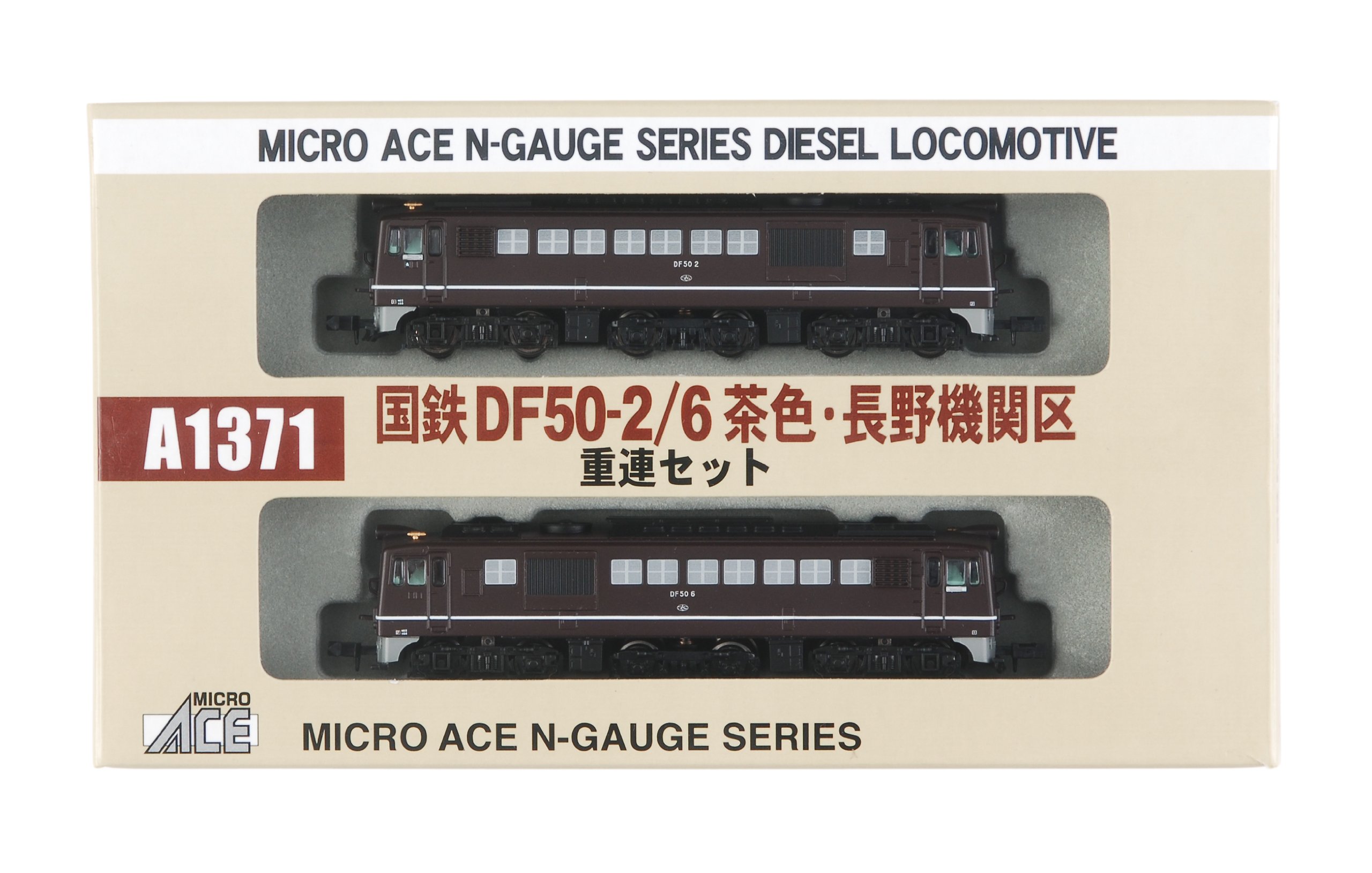 Amazon | マイクロエース Nゲージ DF50-2・6 茶色 長野機関区 重連
