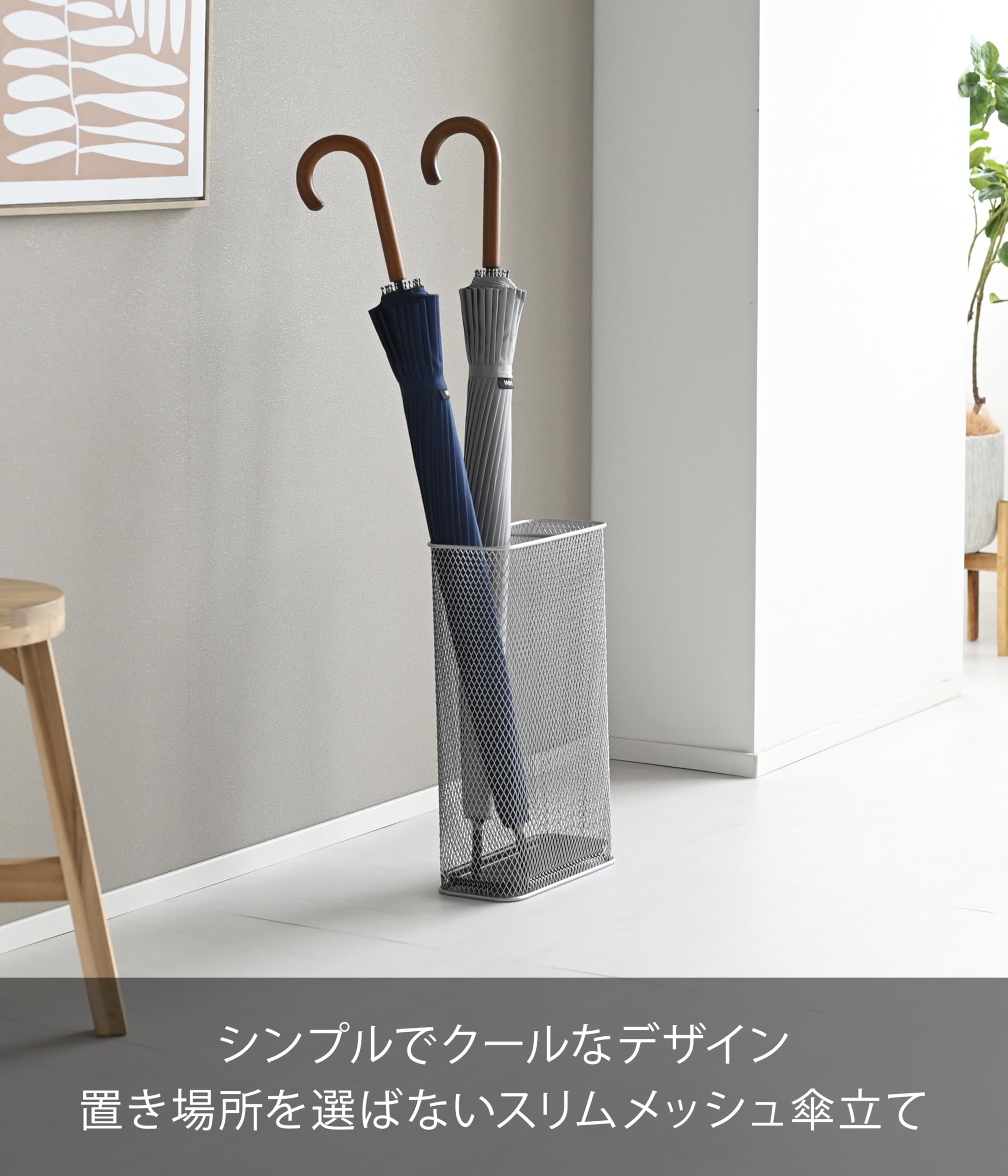 Amazon｜山崎実業(Yamazaki) かさたて スリムメッシュ SV 約W25×D12