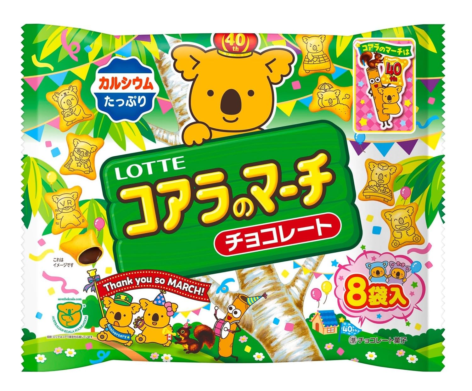 Amazon.co.jp: ロッテ コアラのマーチシェアパック 96g(12g×8袋