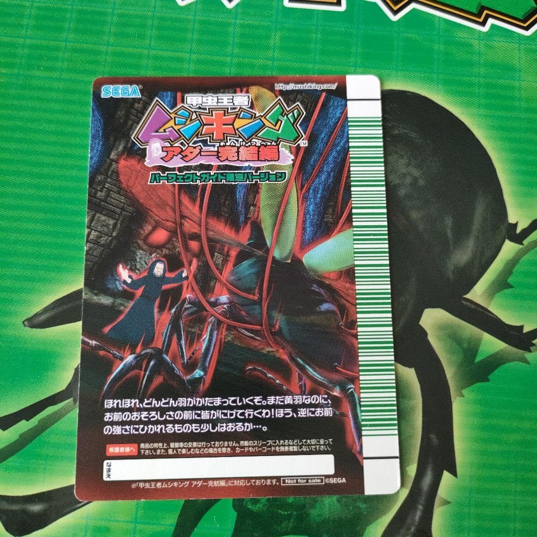 Amazon.co.jp: 甲虫王者ムシキング 改造コーカサスオオカブト : おもちゃ