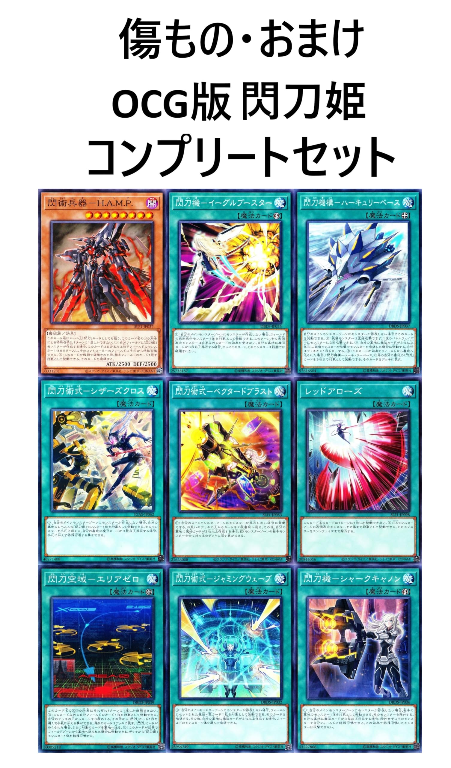 Amazon.co.jp: 【本格構築】 閃刀姫デッキ 64枚 未来の柱 キアノス