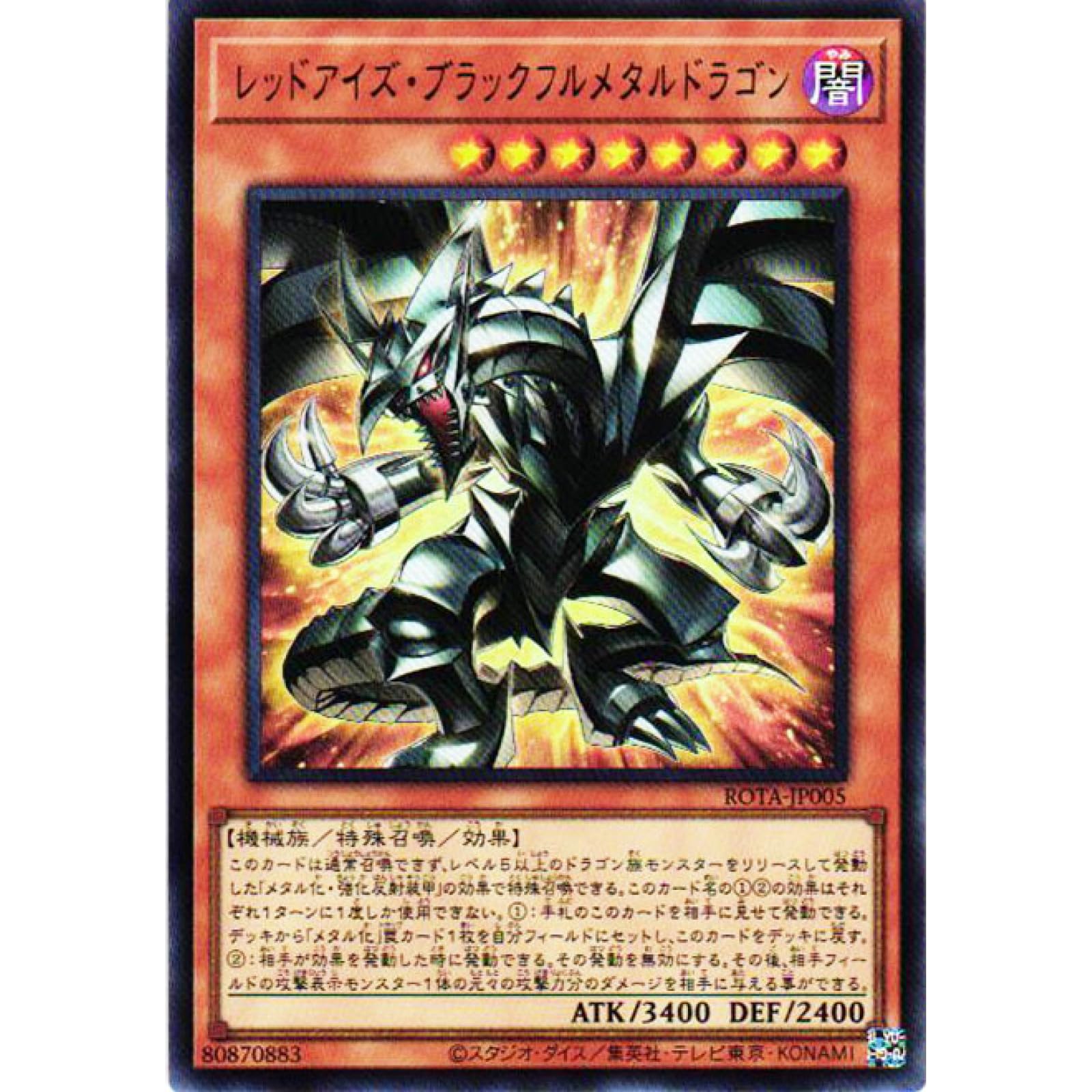 Amazon.co.jp: 遊戯王カード ROTA-JP005 レッドアイズ・ブラック