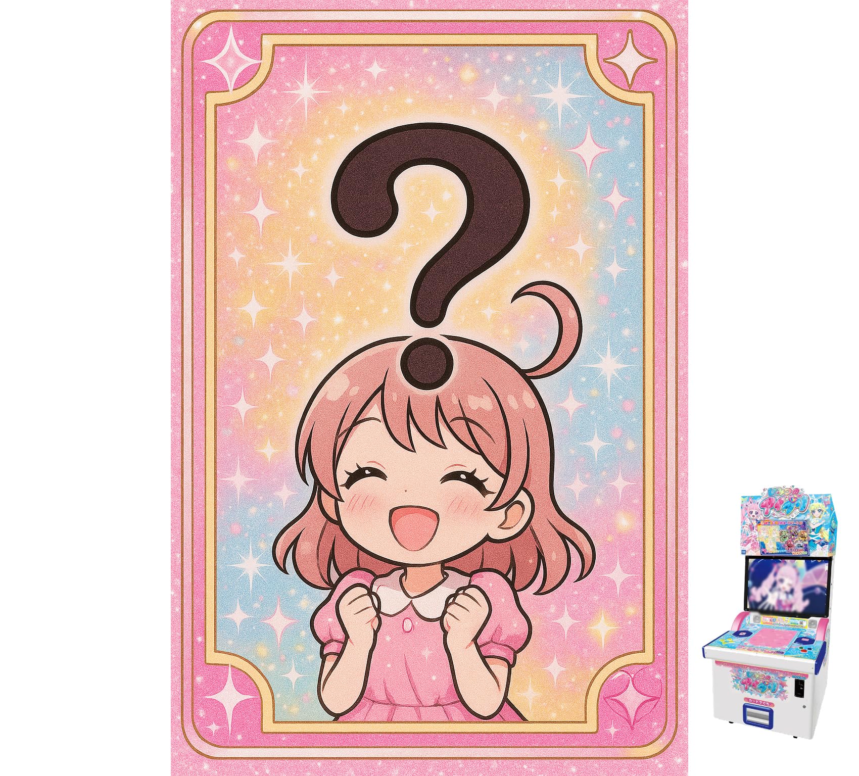 Amazon.co.jp: 星四確定)アイプリ☆4以上確定合計30枚セット ひみつの