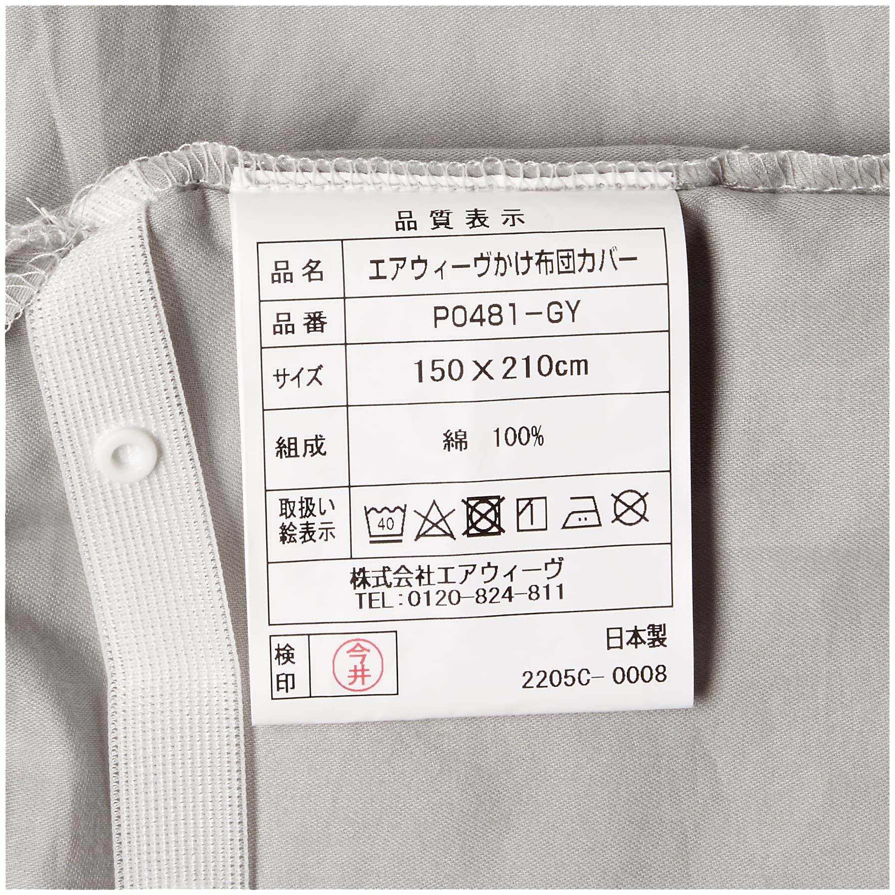 Amazon｜エアウィーヴ(airweave) 掛け布団カバー シングル かけ布団