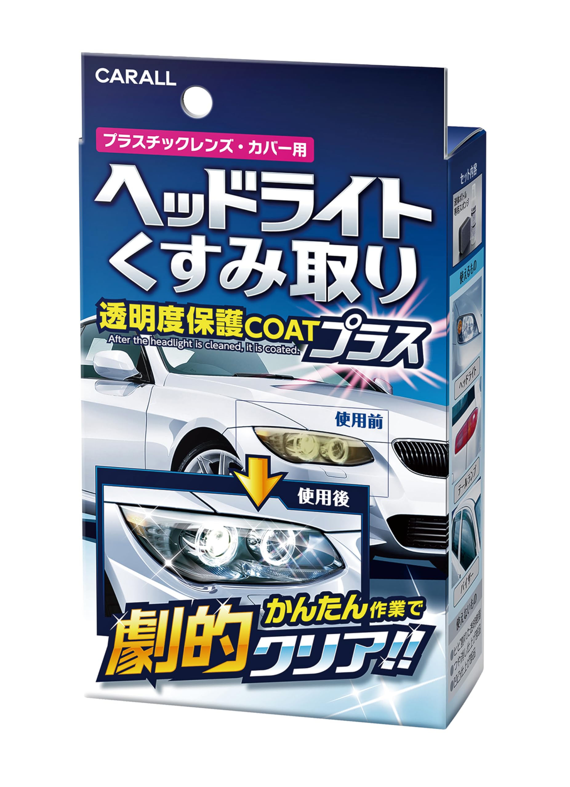 Amazon | 晴香堂(HARUKADO) カーオール 車用 洗車用品 ヘッドライト