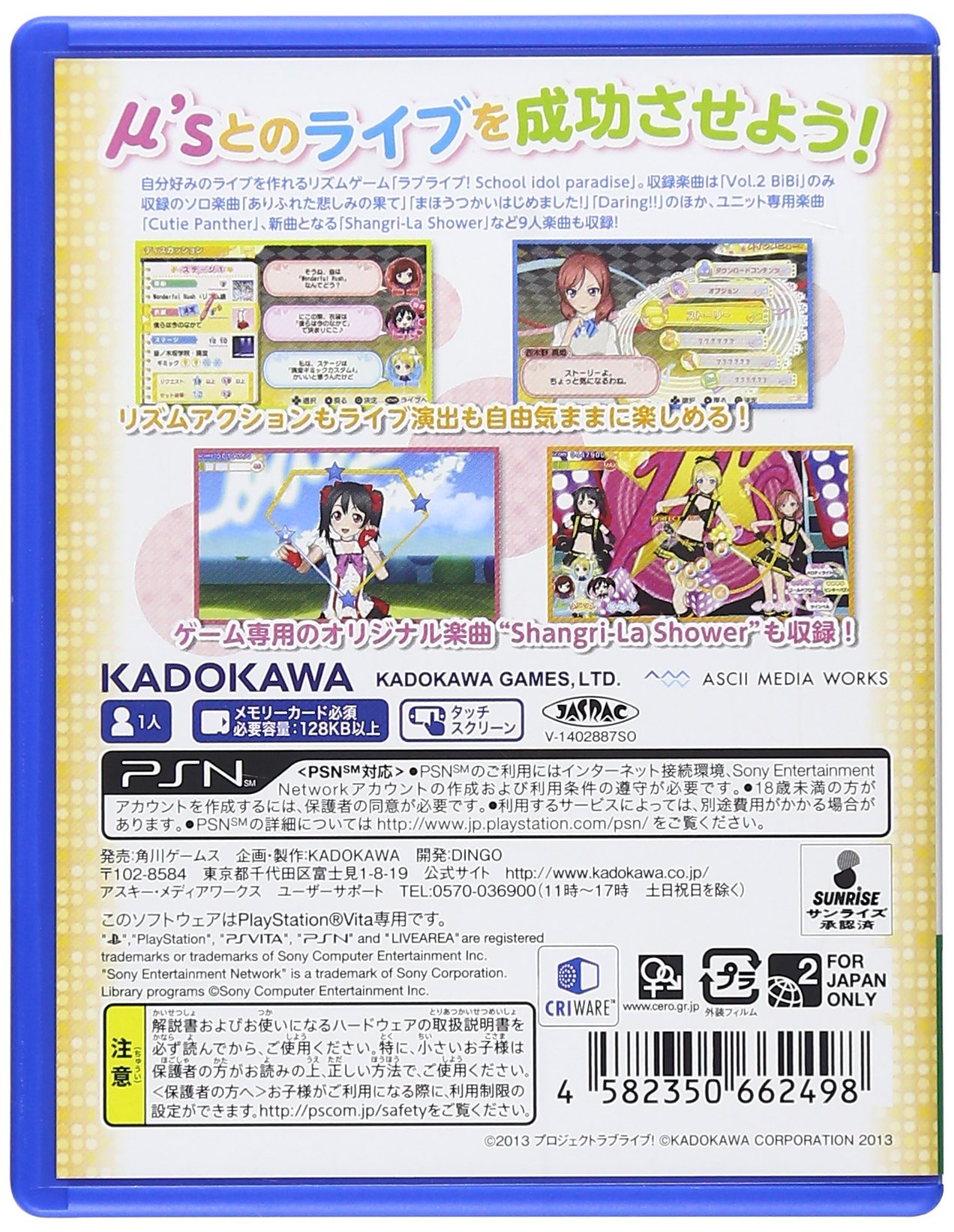 Amazon | ラブライブ! School idol paradise Vol.2 BiBi (通常版