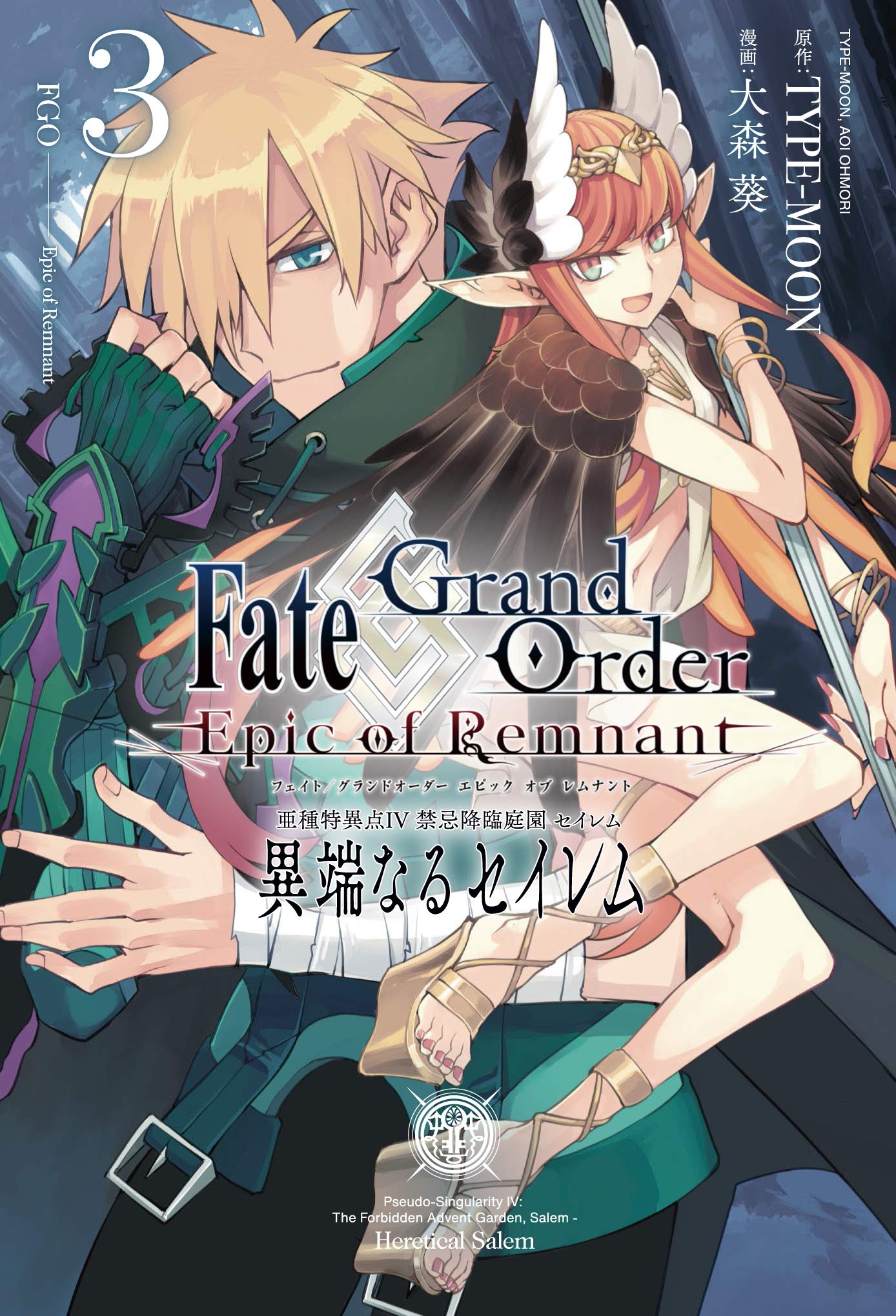 Amazon.co.jp: Fate/Grand Order -Epic of Remnant- 亜種特異点IV 禁忌