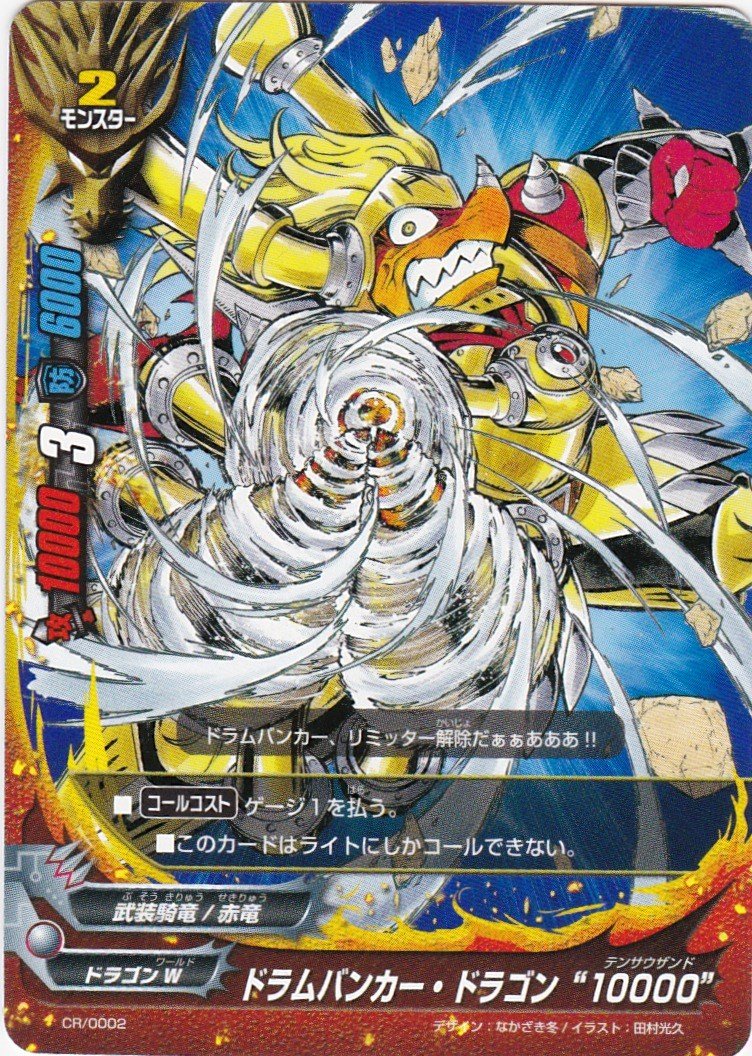 Amazon.co.jp: フューチャーカードバディファイト ドラムバンカー