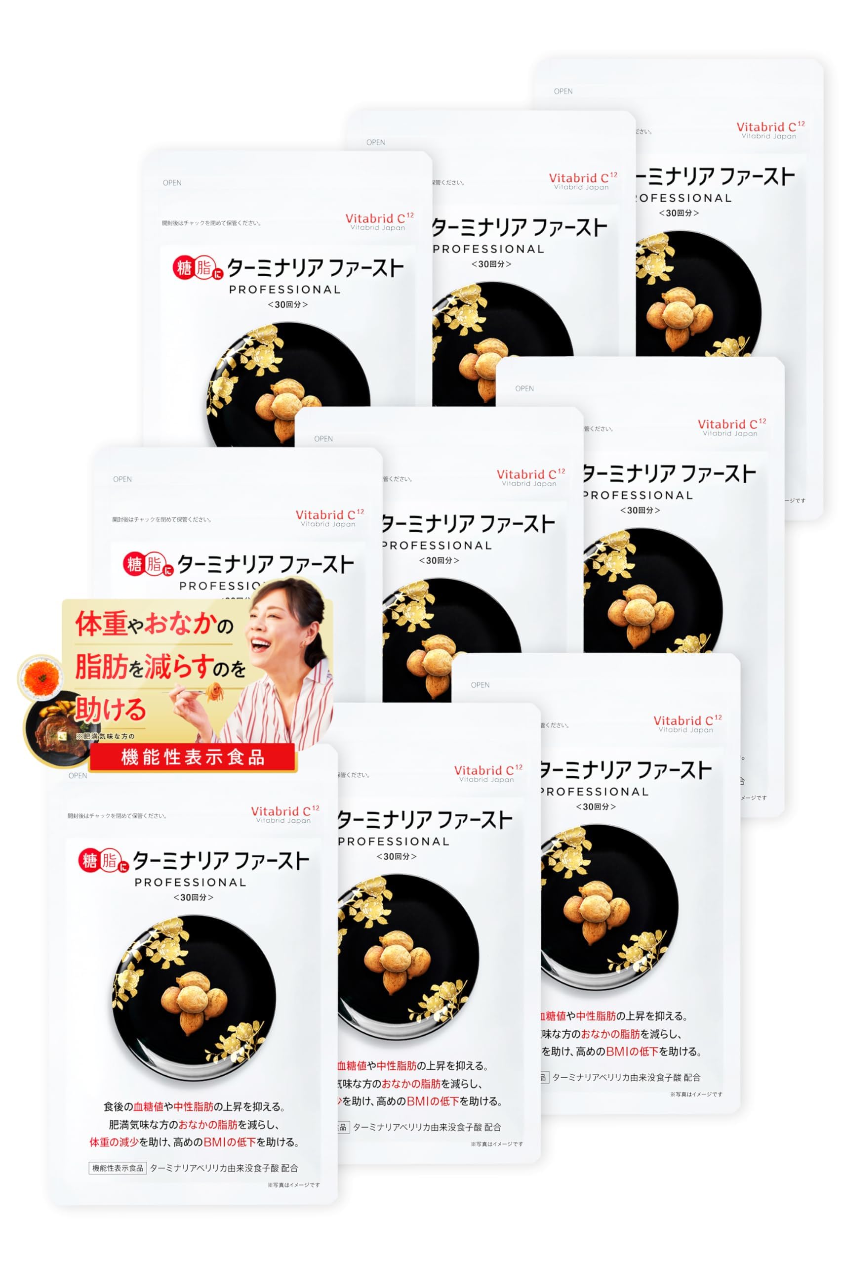 Amazon.co.jp: ターミナリアファースト 4 (機能性表示食品 / 120粒×9袋