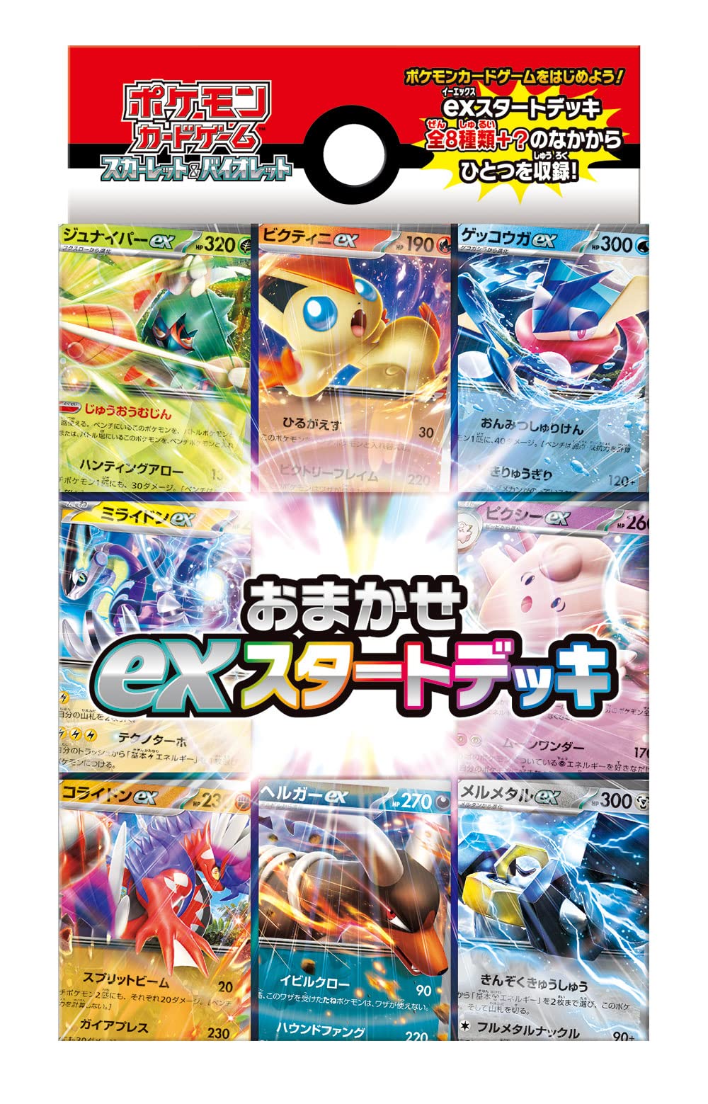Amazon.co.jp: Pokémon Card Game Scarlet & Violet Omakase EX