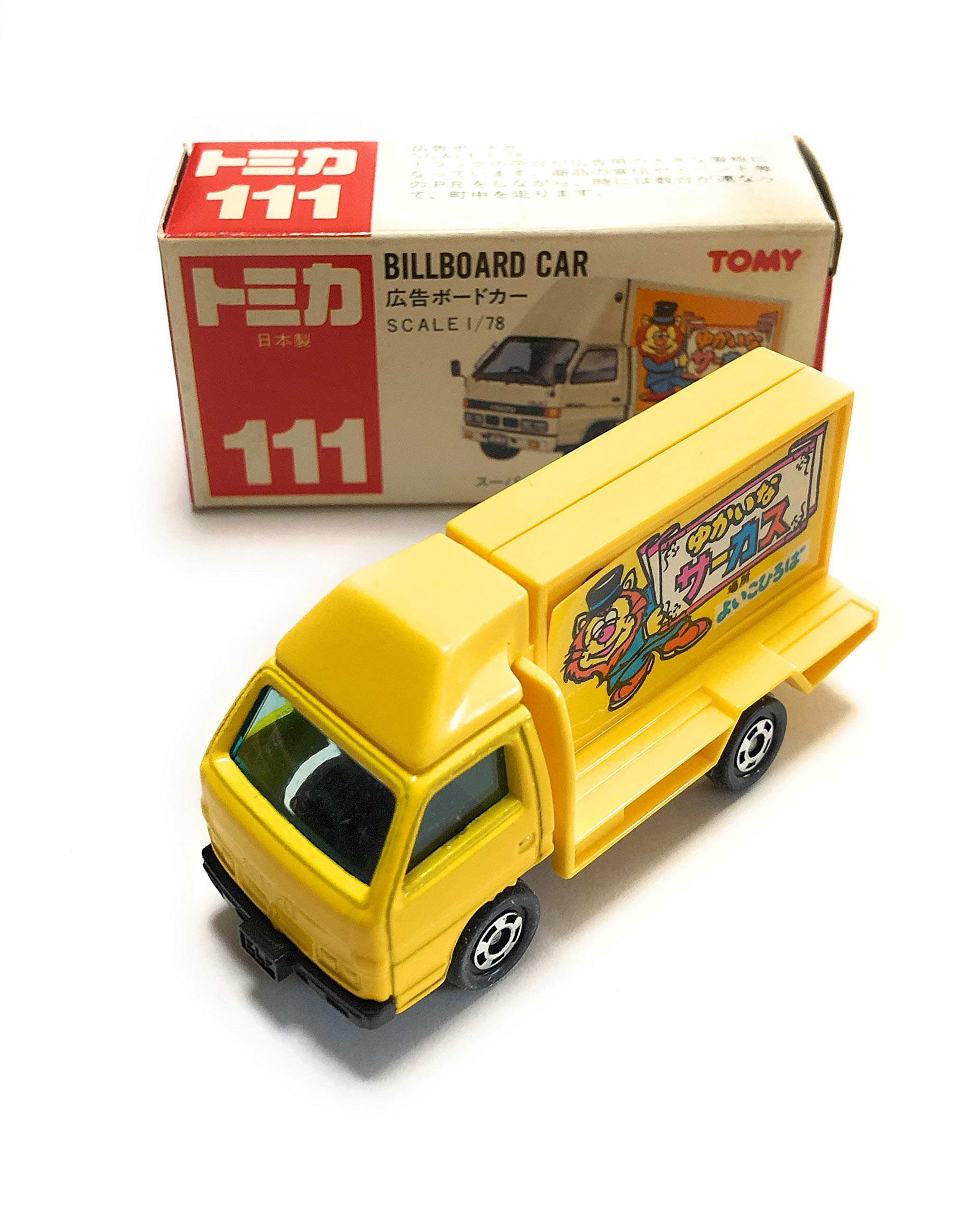 Amazon.co.jp: トミカ 111 廃番品 広告ボードカー 日本製 : おもちゃ