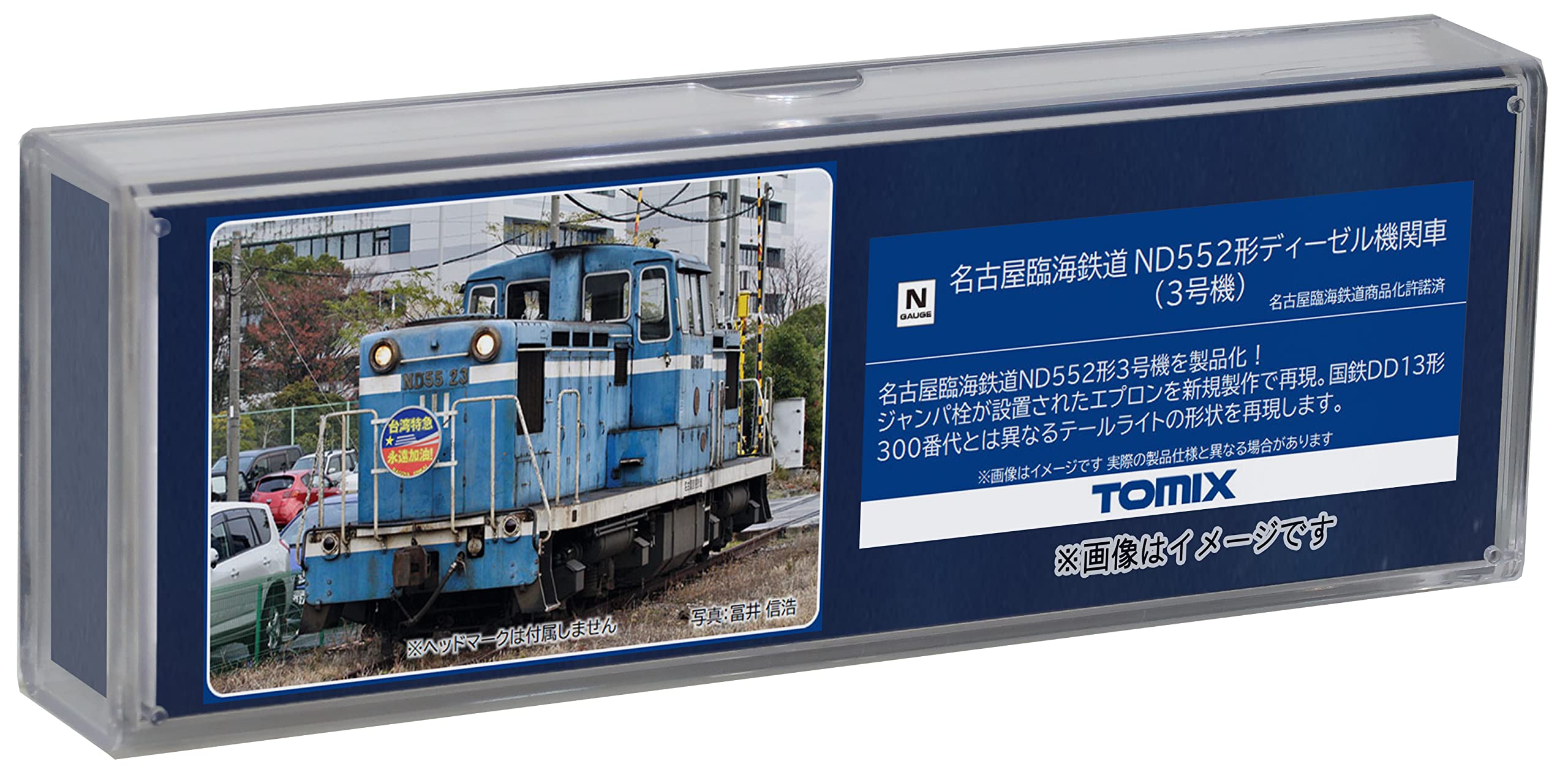 Amazon | トミーテック(TOMYTEC) TOMIX Nゲージ 名古屋臨海鉄道 ND552