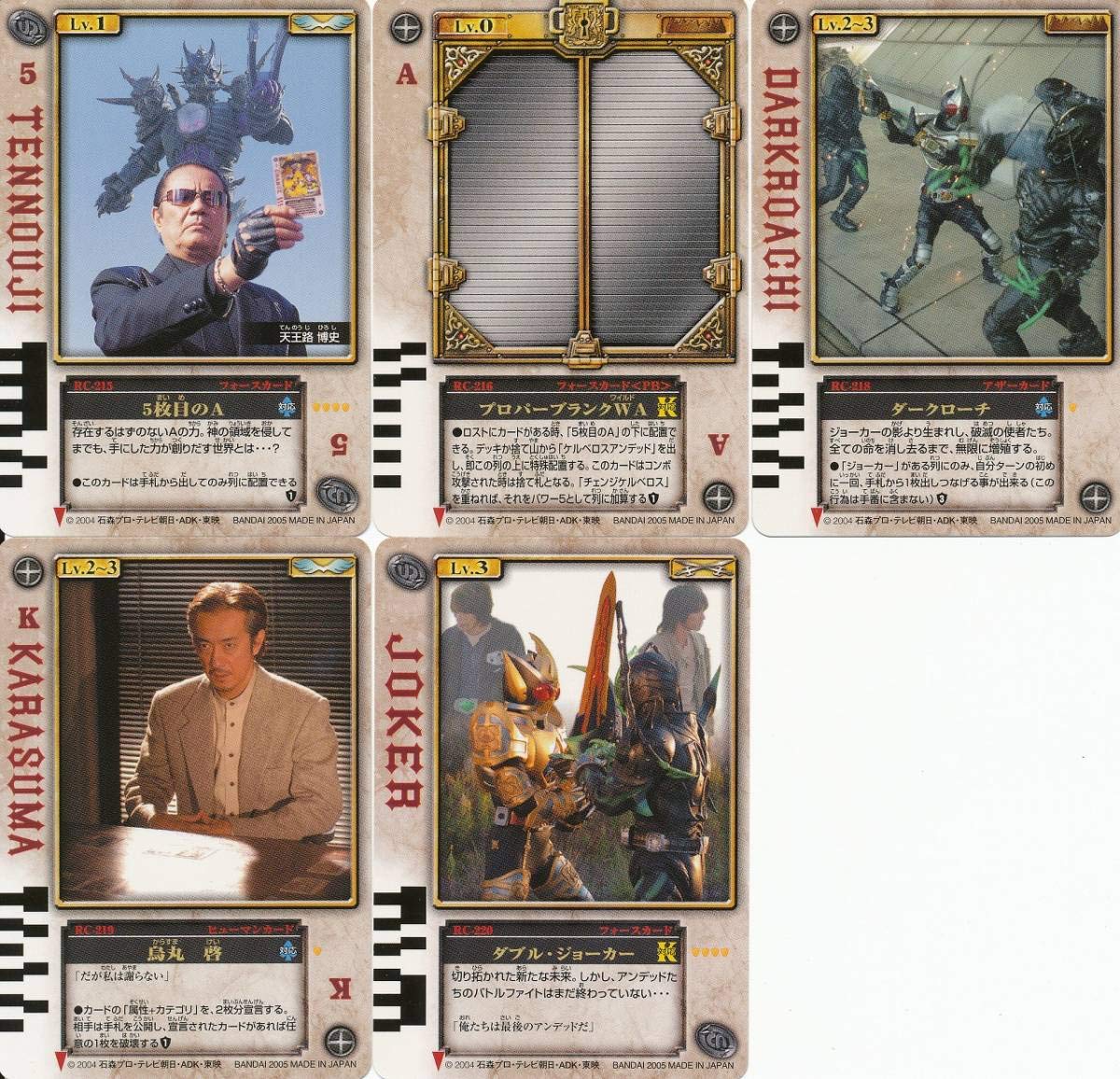 Amazon.co.jp: カードダス 仮面ライダー剣 ブレイド ラウズカード