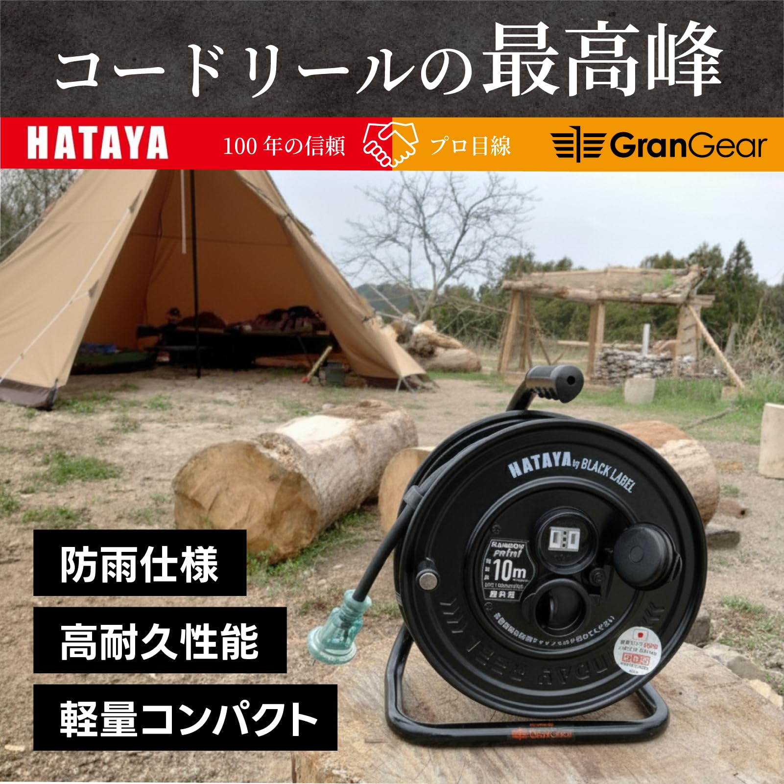 Amazon | ハタヤ(HATAYA) コードリール サンデーレインボーリールミニ